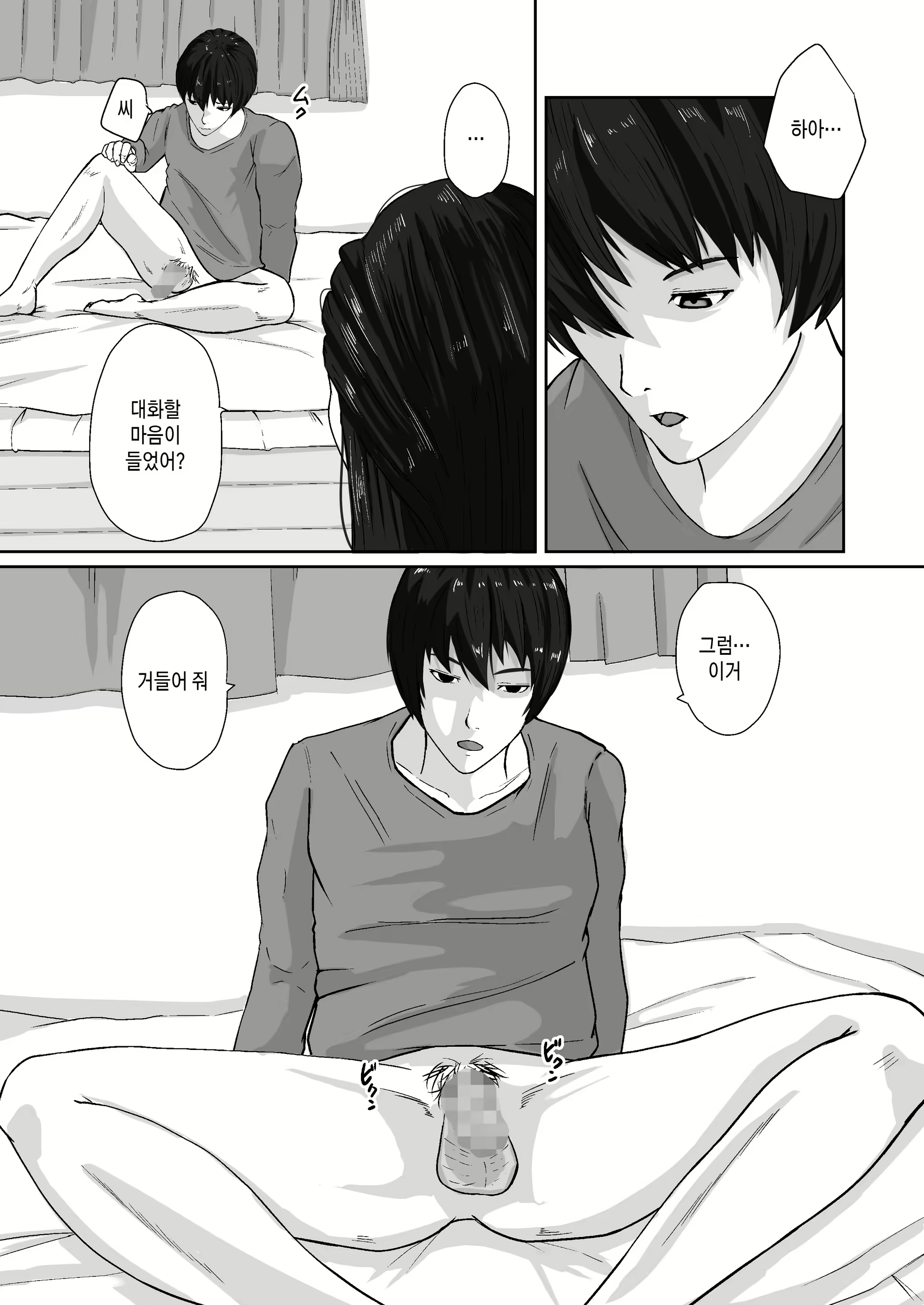 Content 2864868 - 11 페이지
