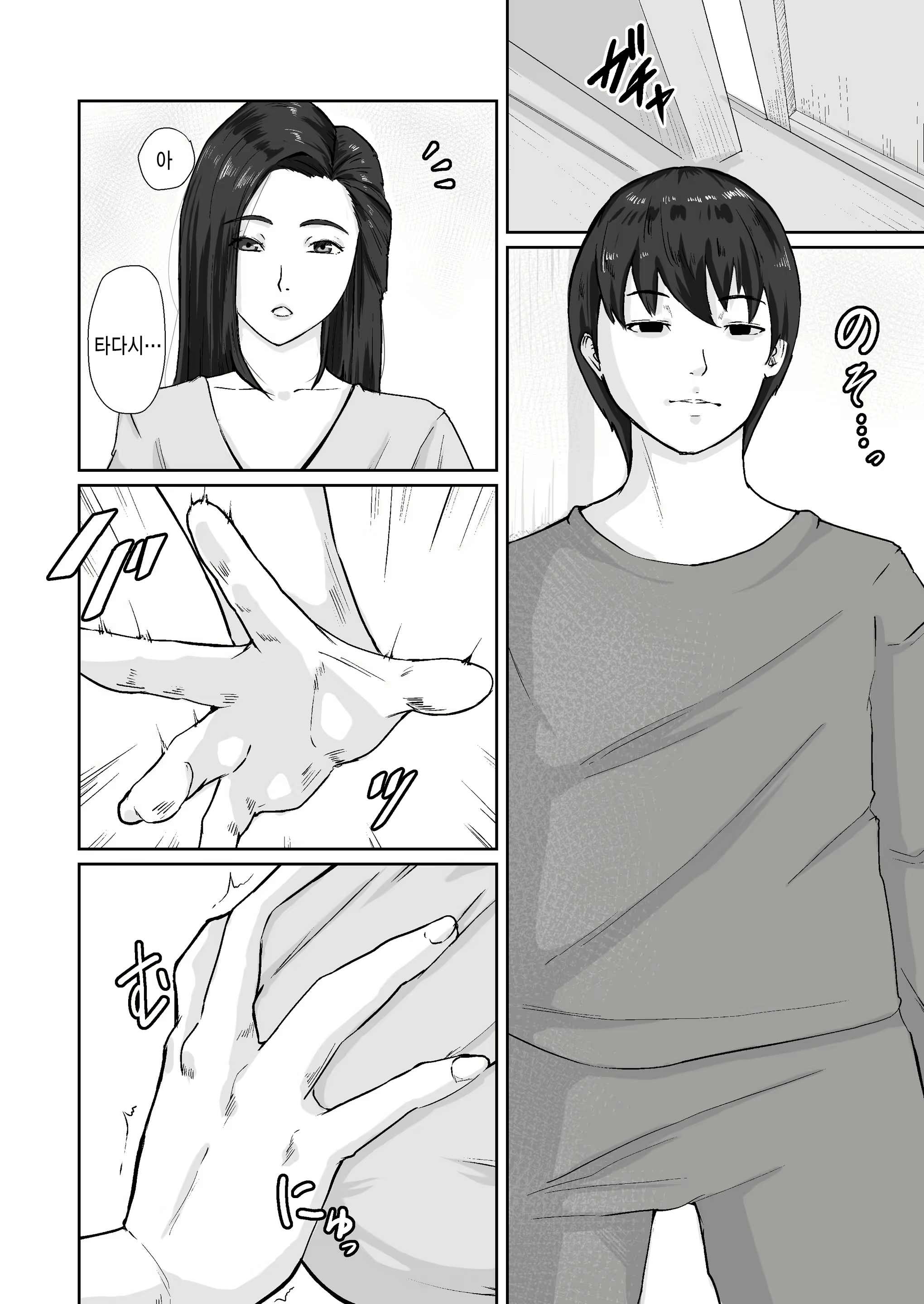 Content 2864868 - 4 페이지