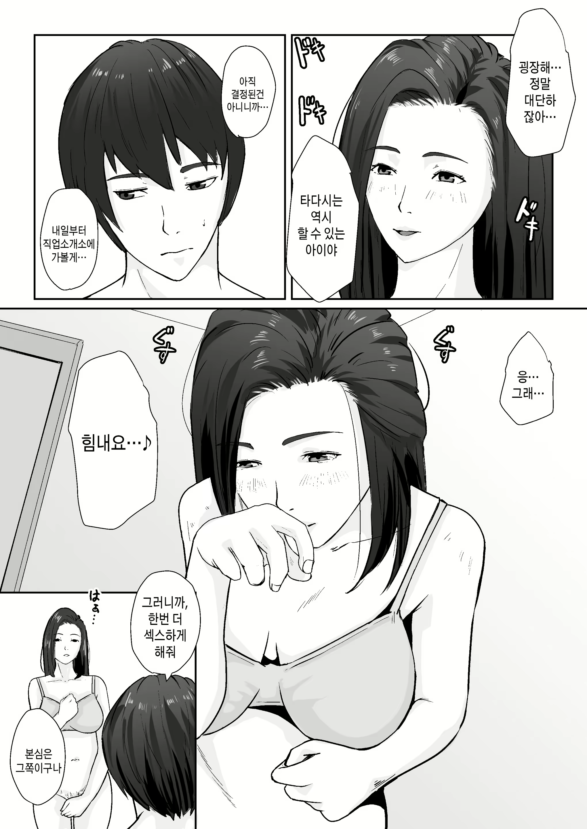 Content 2864868 - 46 페이지