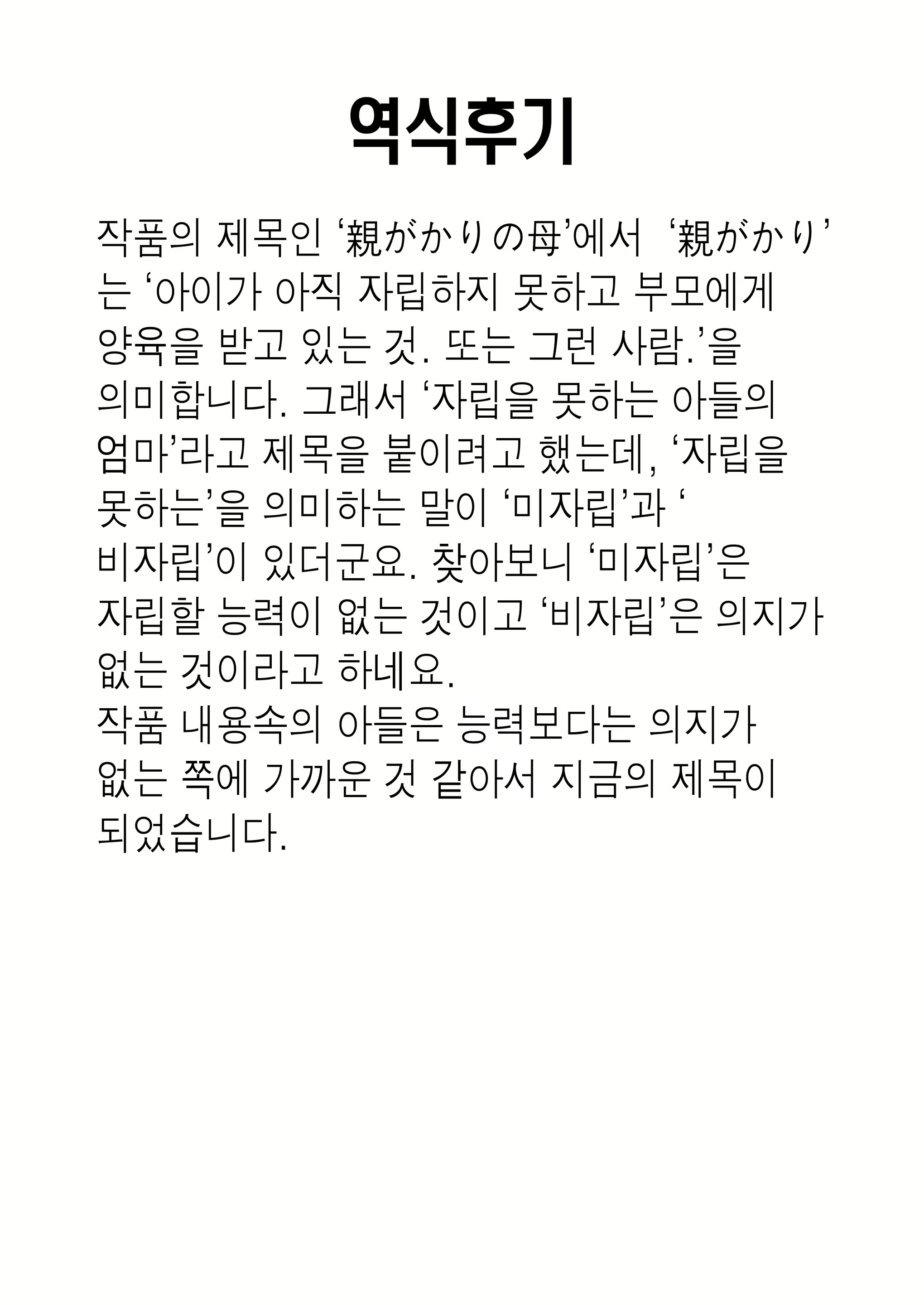 Content 2864868 - 51 페이지