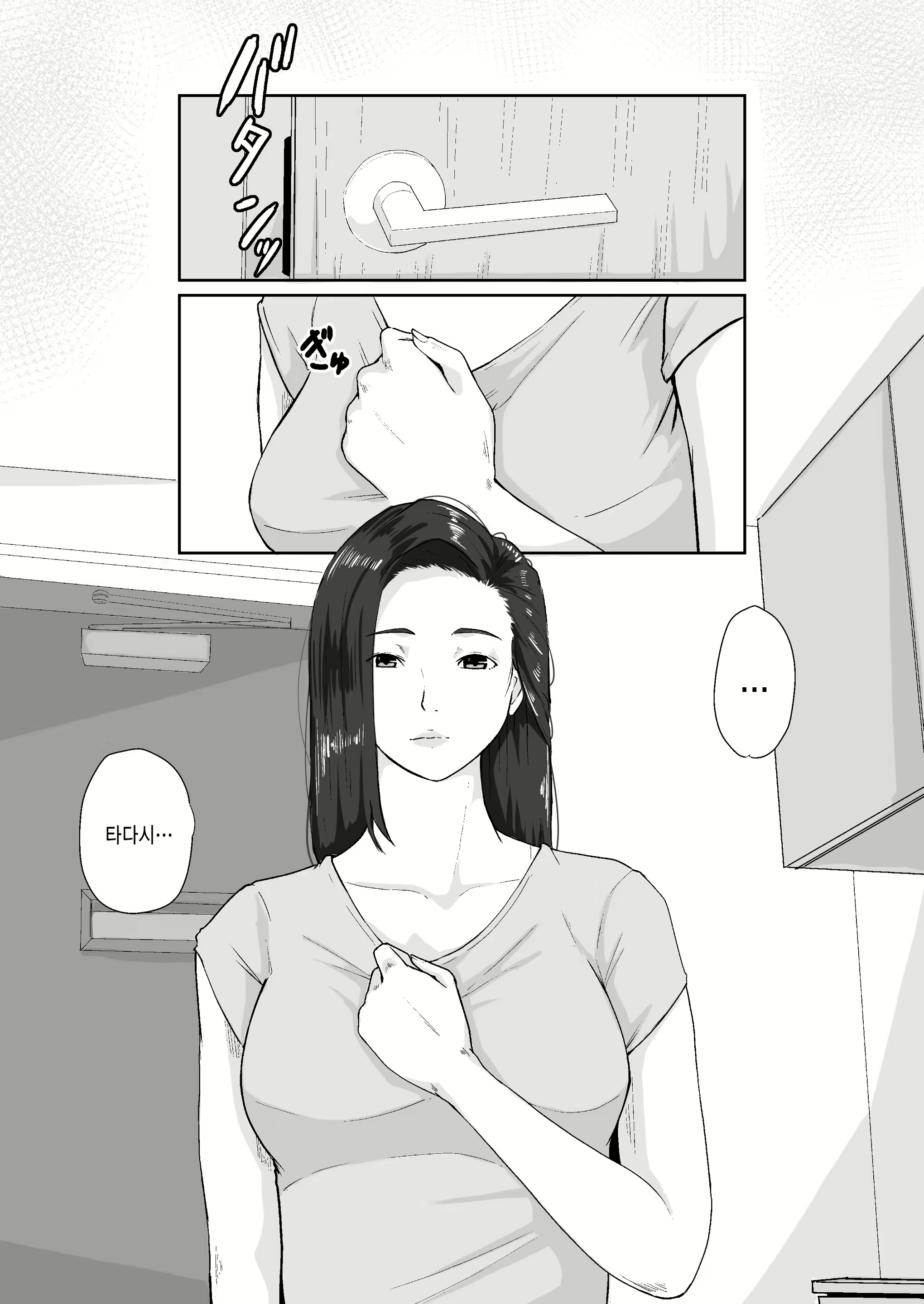 Content 2864868 - 6 페이지