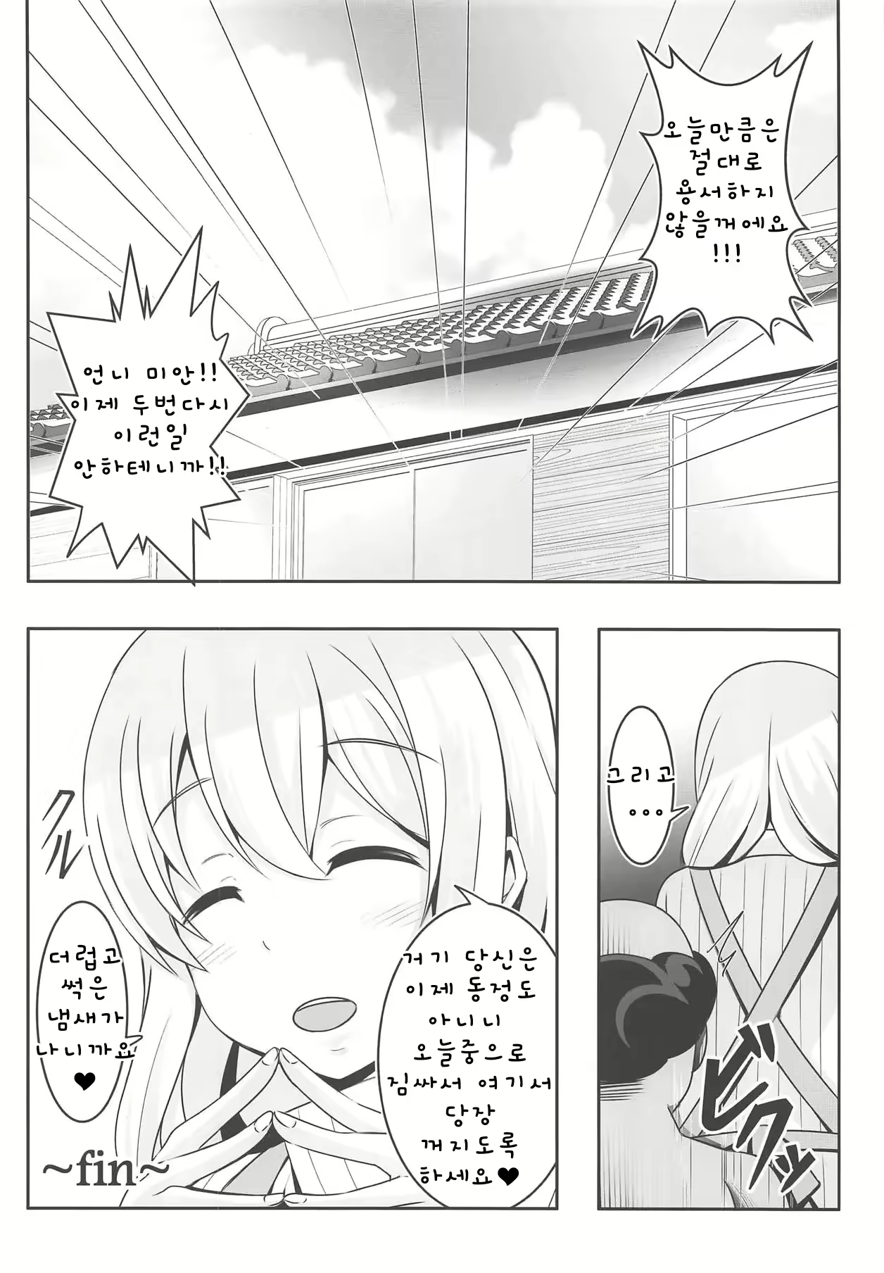 Content 2865118 - 32 페이지