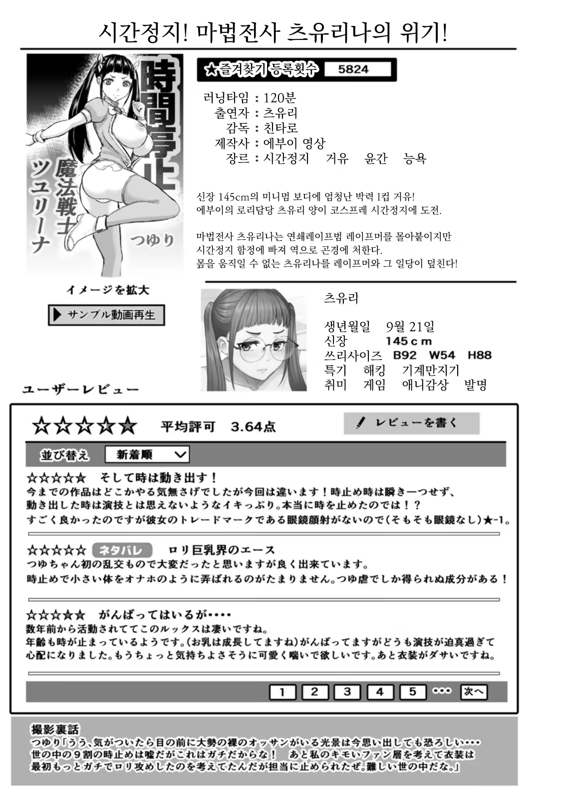 Content 2865260 - 21 페이지