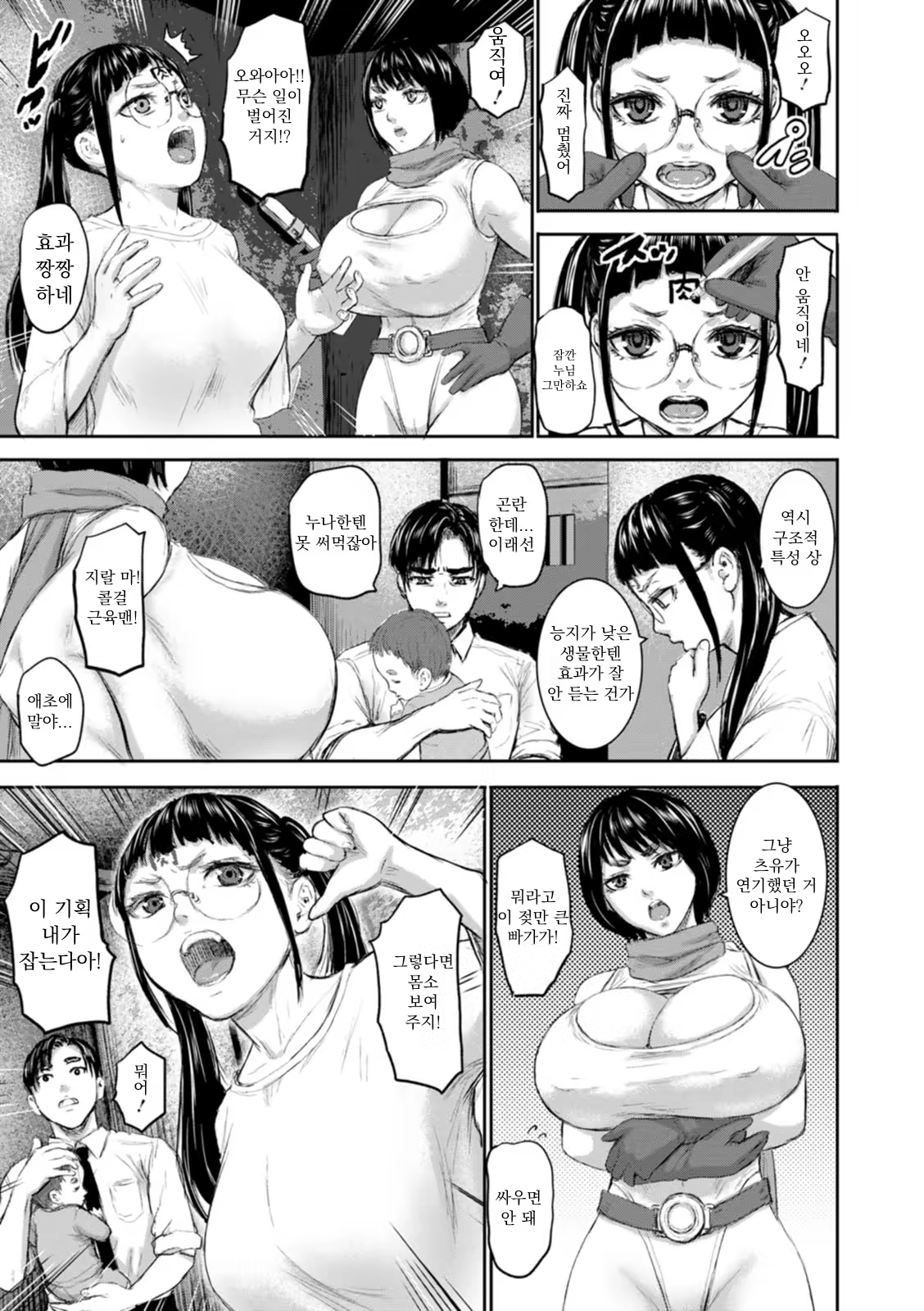 Content 2865260 - 5 페이지