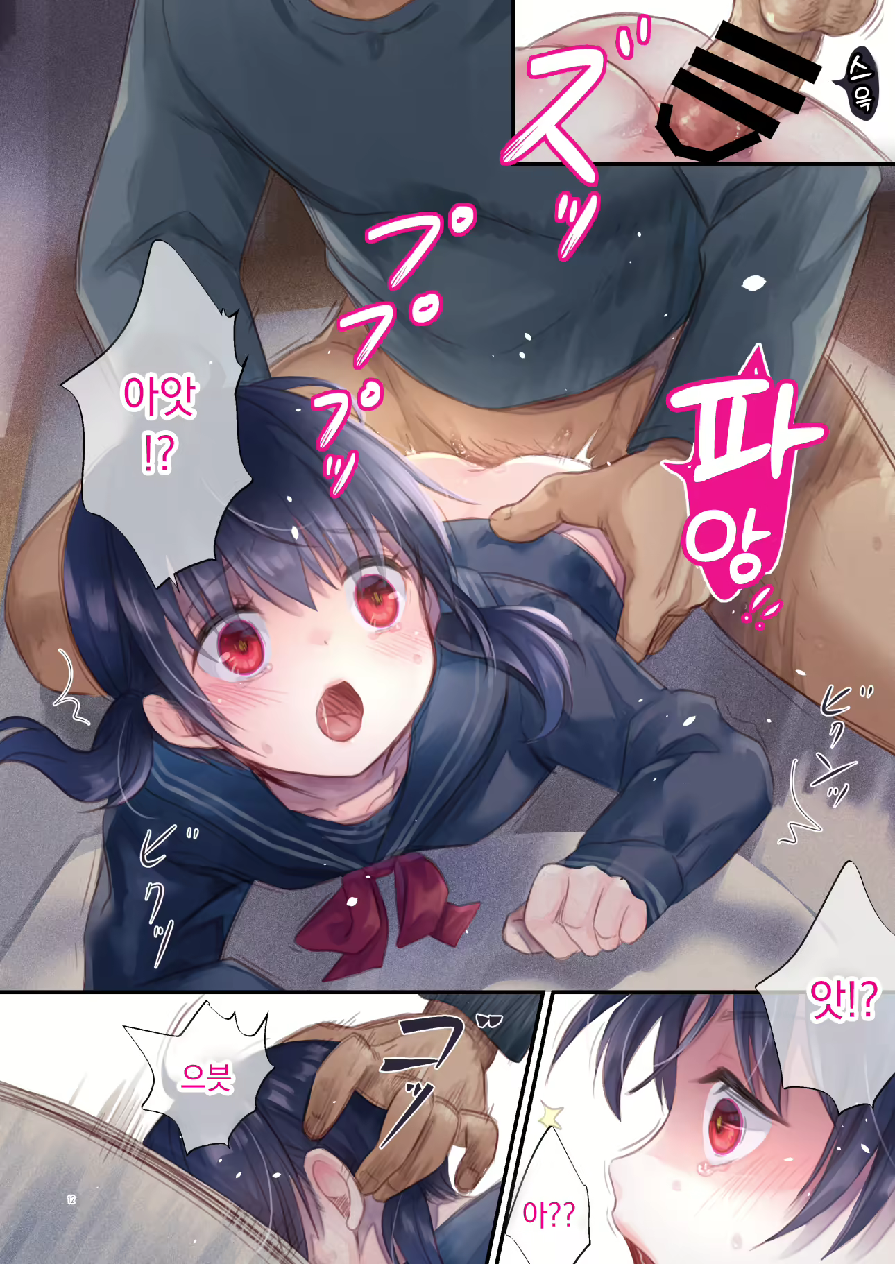 Content 2865291 - 12 페이지