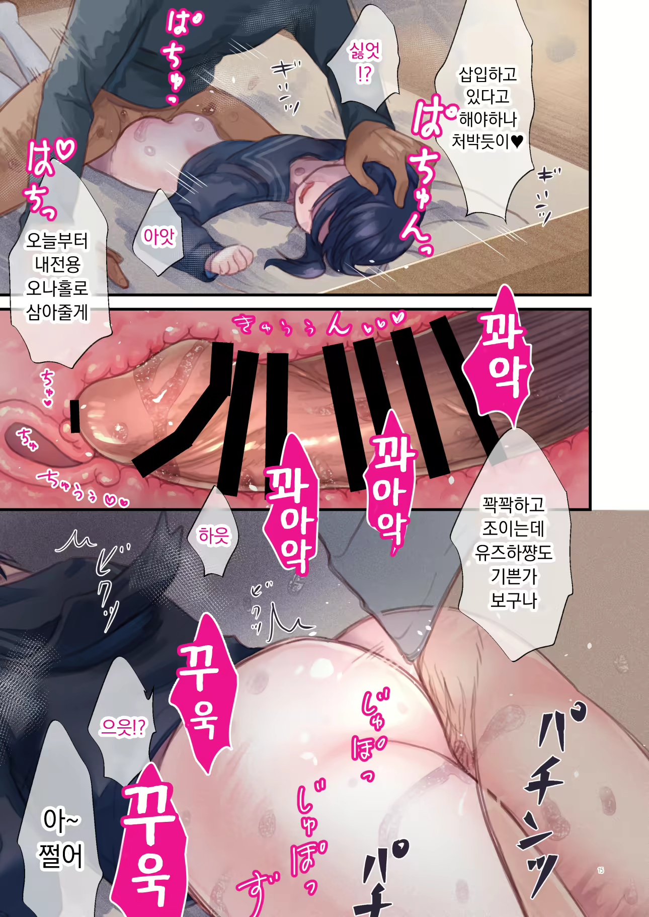 Content 2865291 - 15 페이지