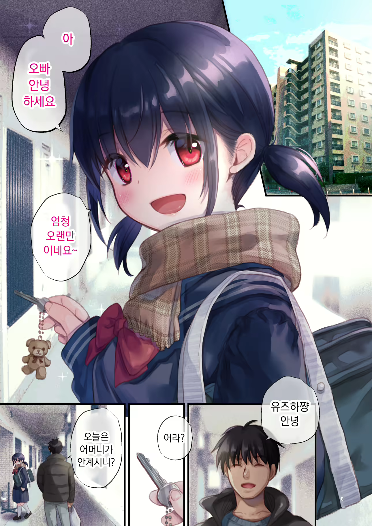Content 2865291 - 3 페이지