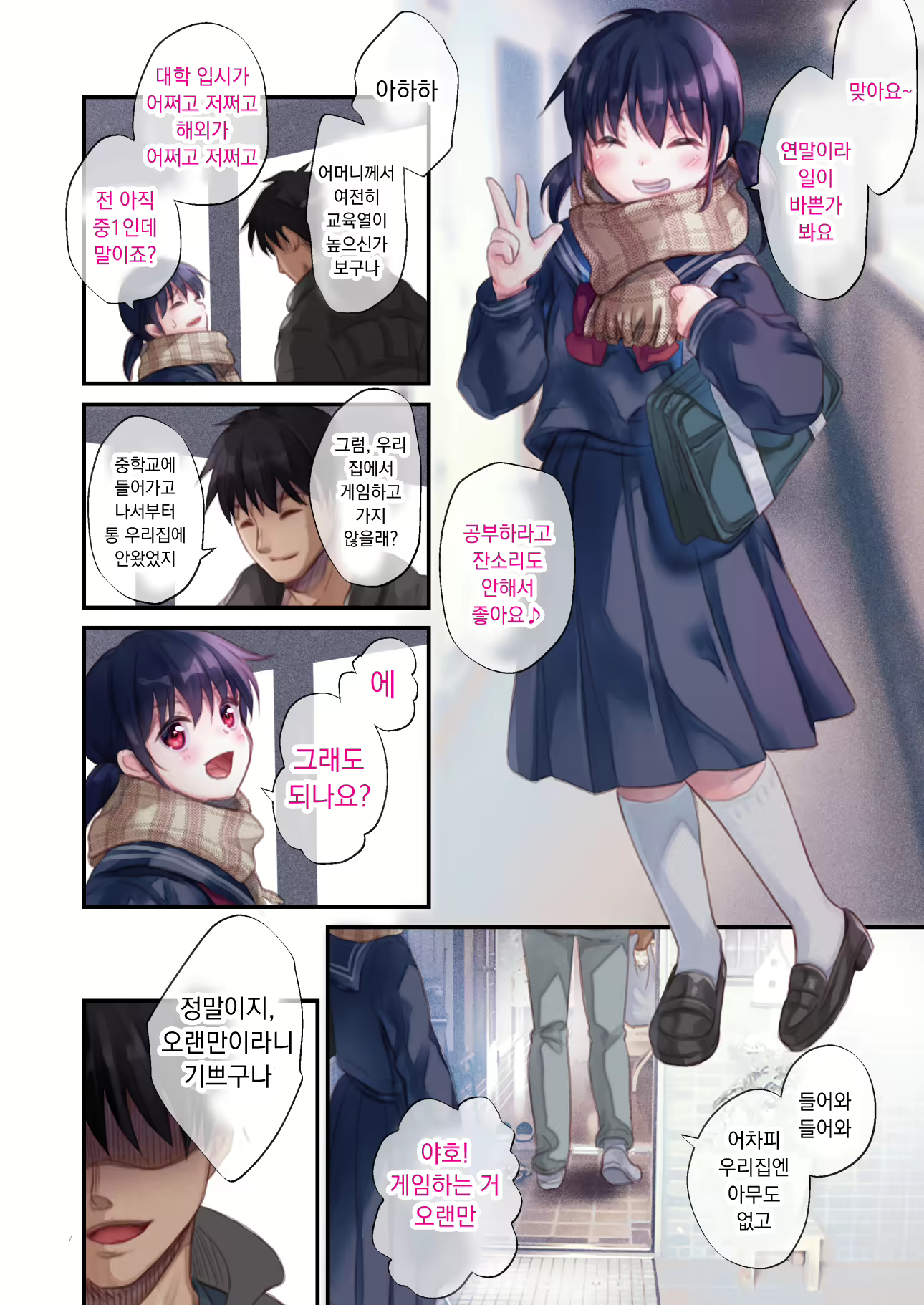 Content 2865291 - 4 페이지