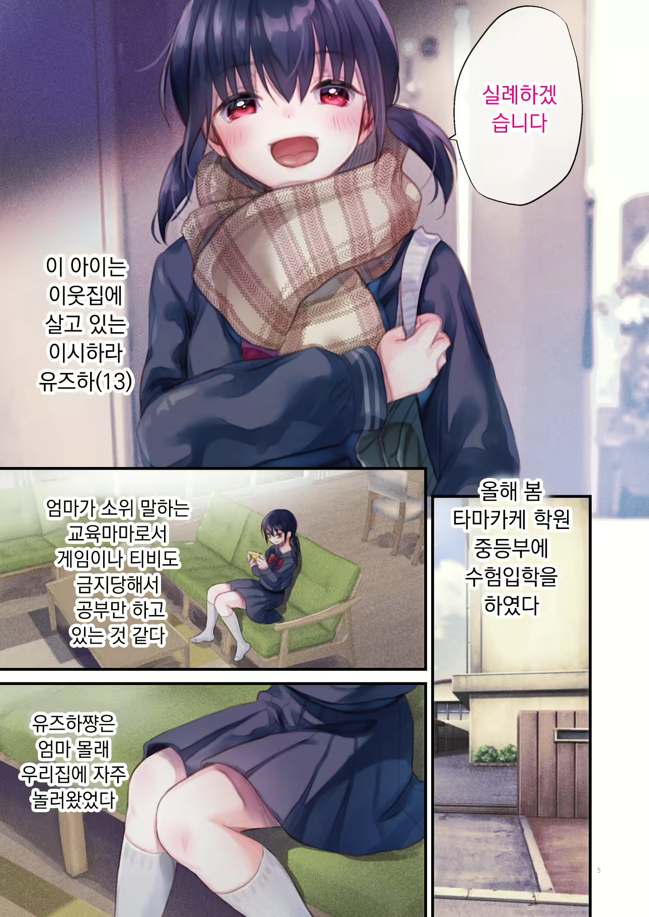 Content 2865291 - 5 페이지