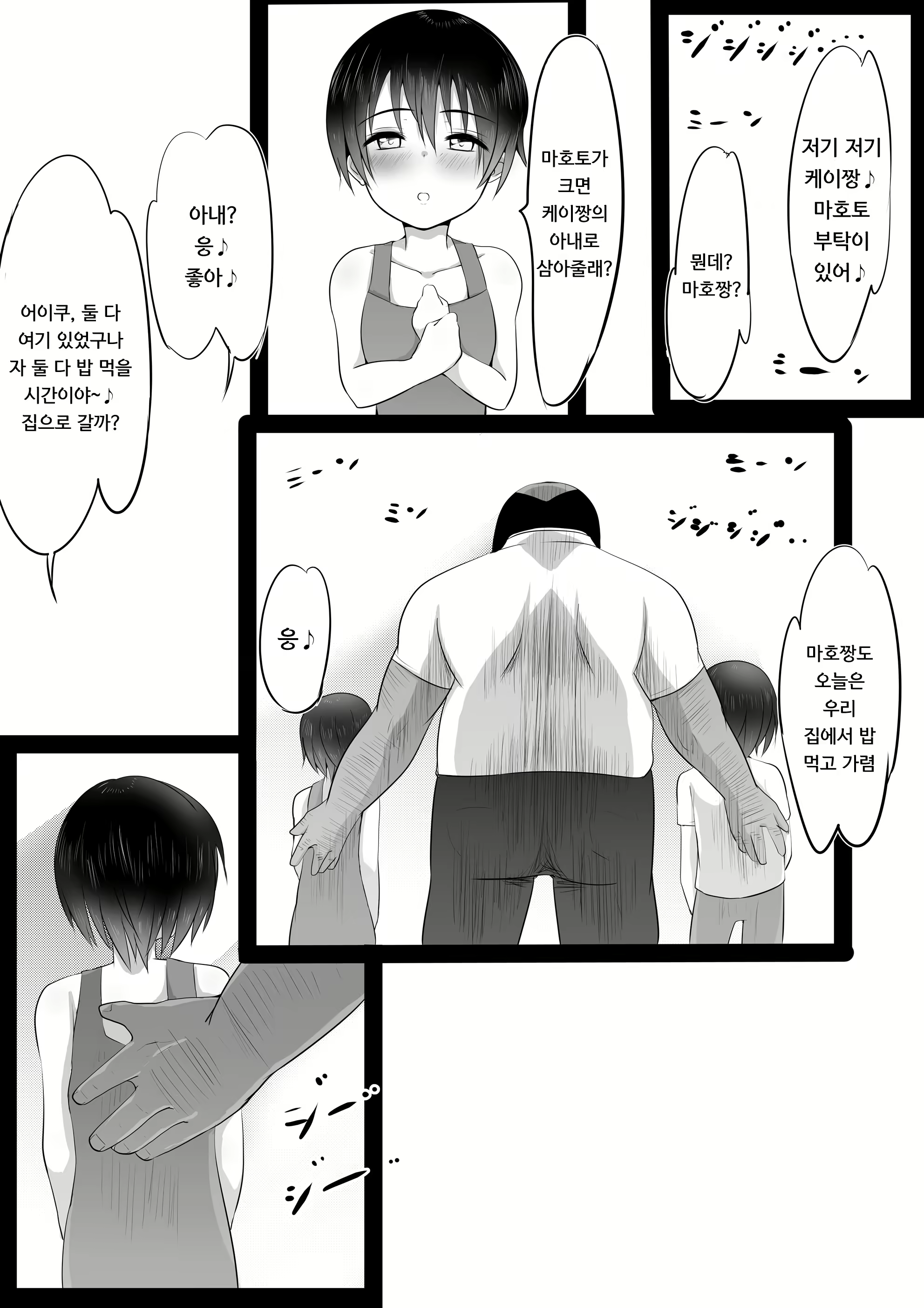 Content 2865447 - 3 페이지