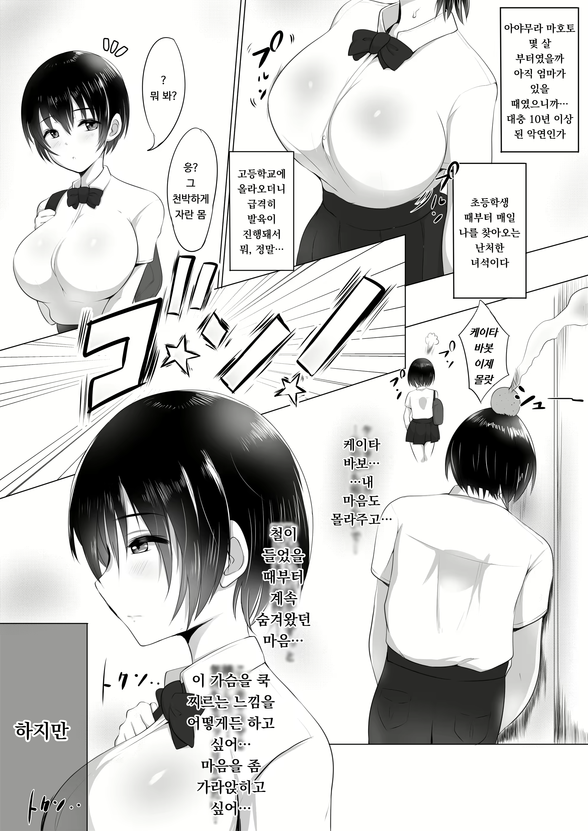 Content 2865447 - 5 페이지