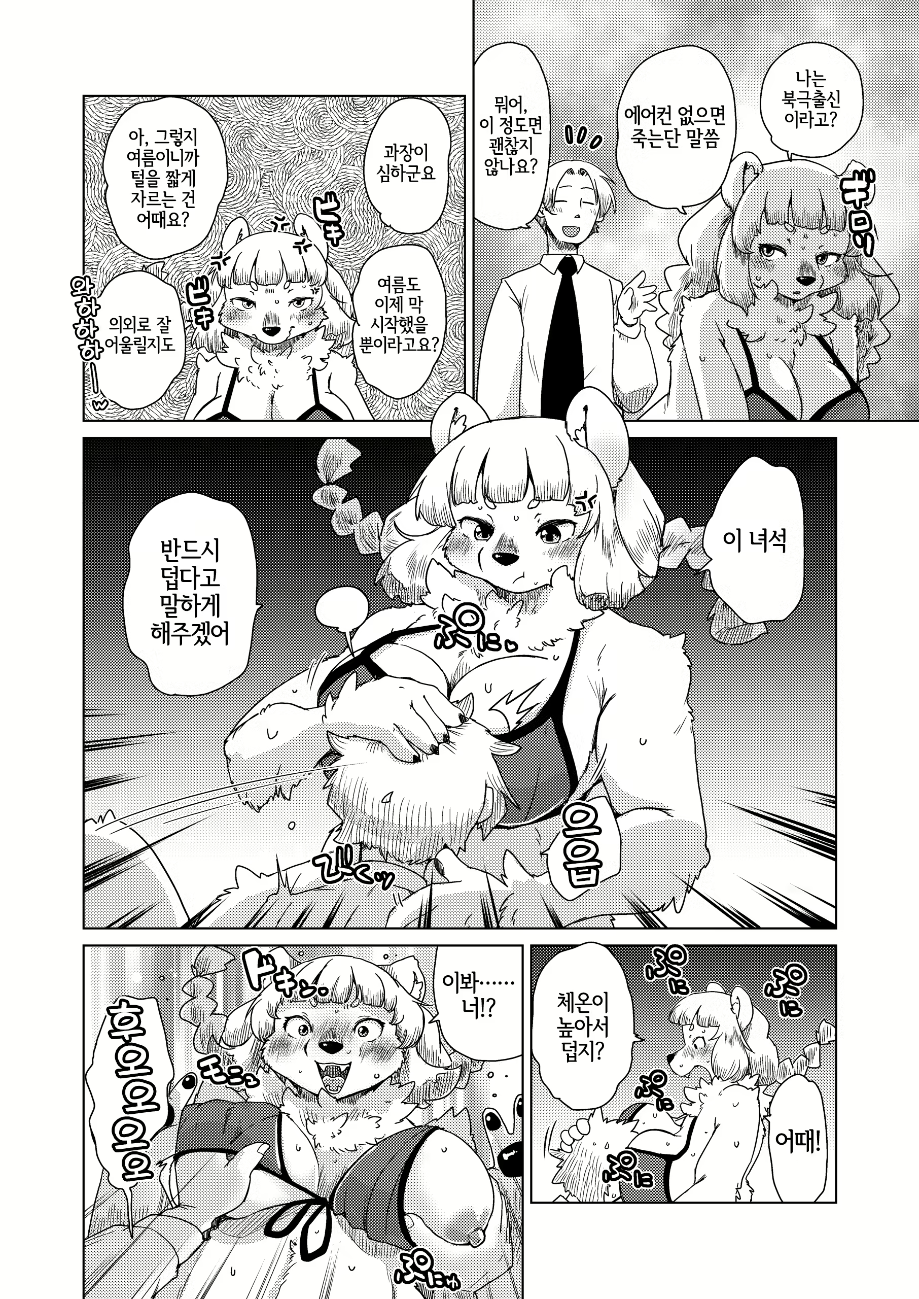 Content 2865658 - 3 페이지