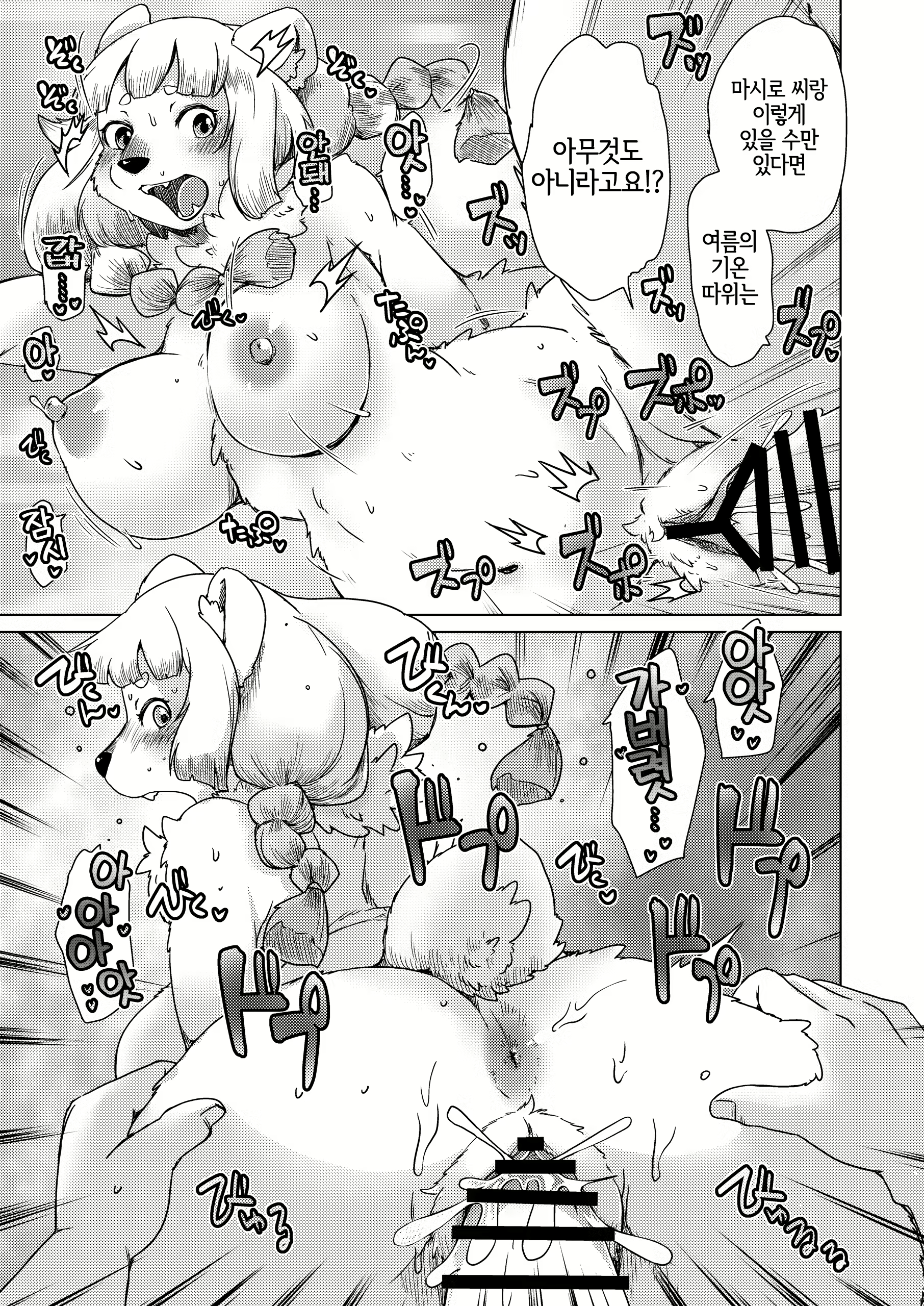 Content 2865658 - 6 페이지