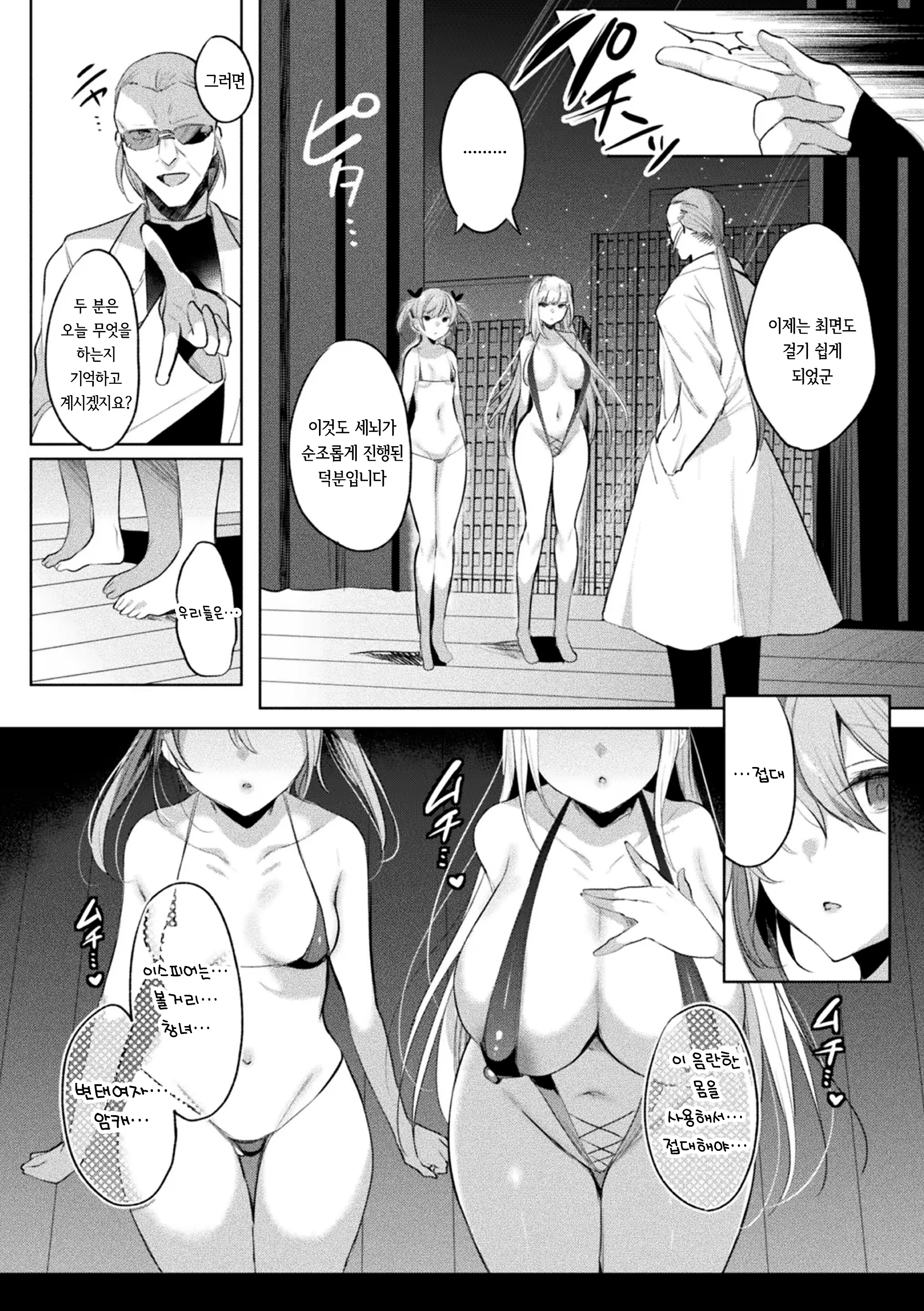 Content 2865932 - 2 페이지