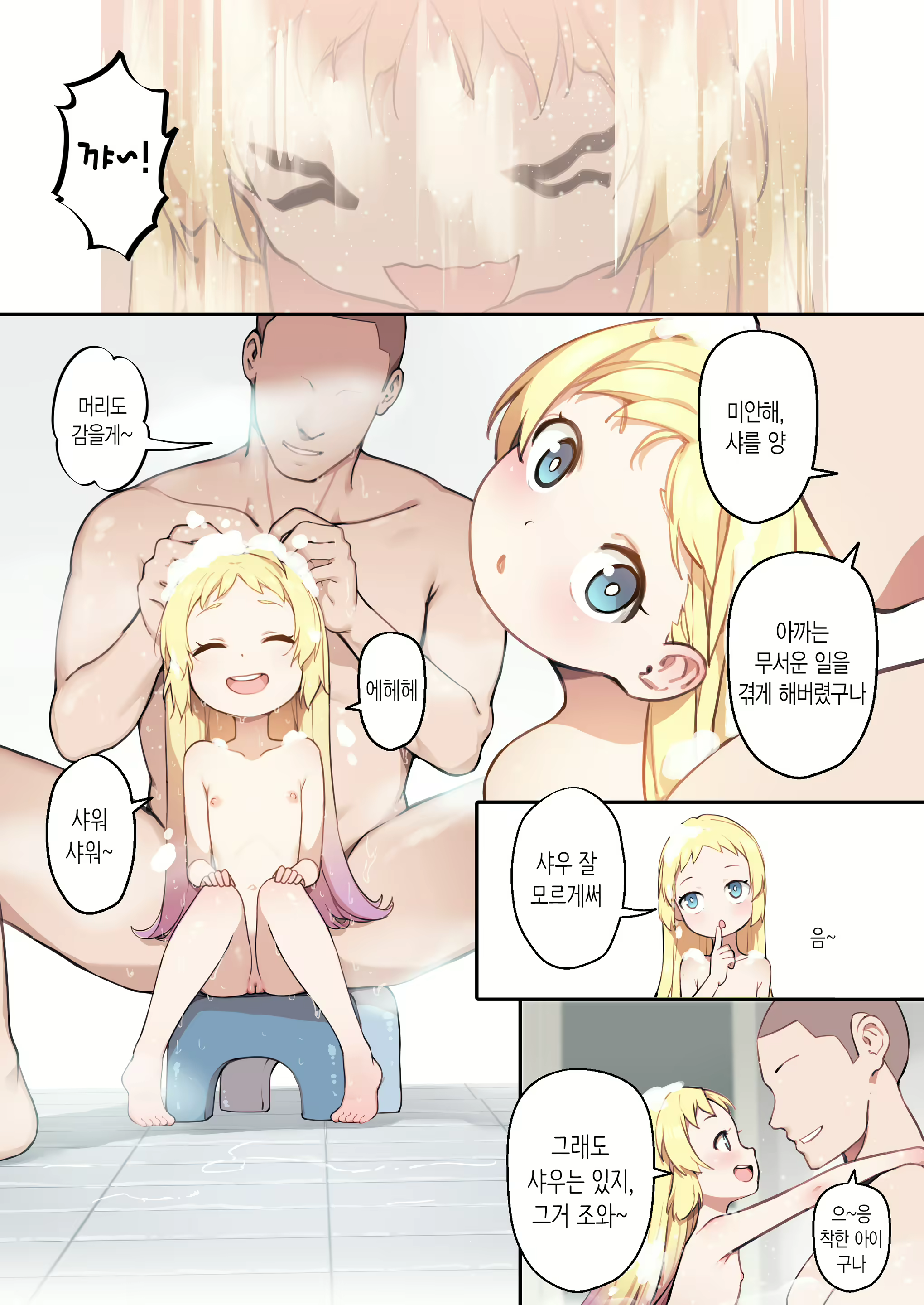 Content 2865998 - 19 페이지