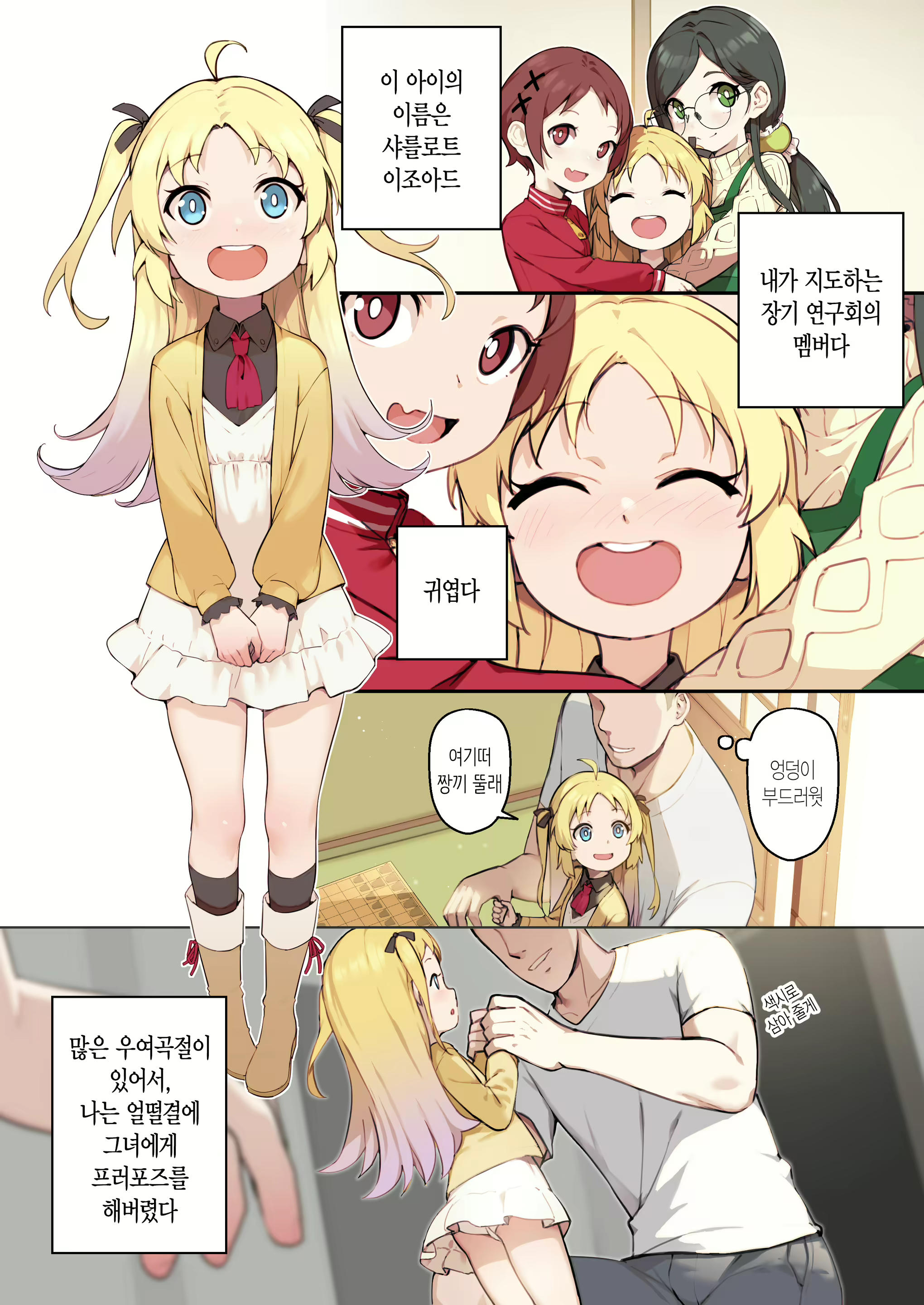 Content 2865998 - 3 페이지