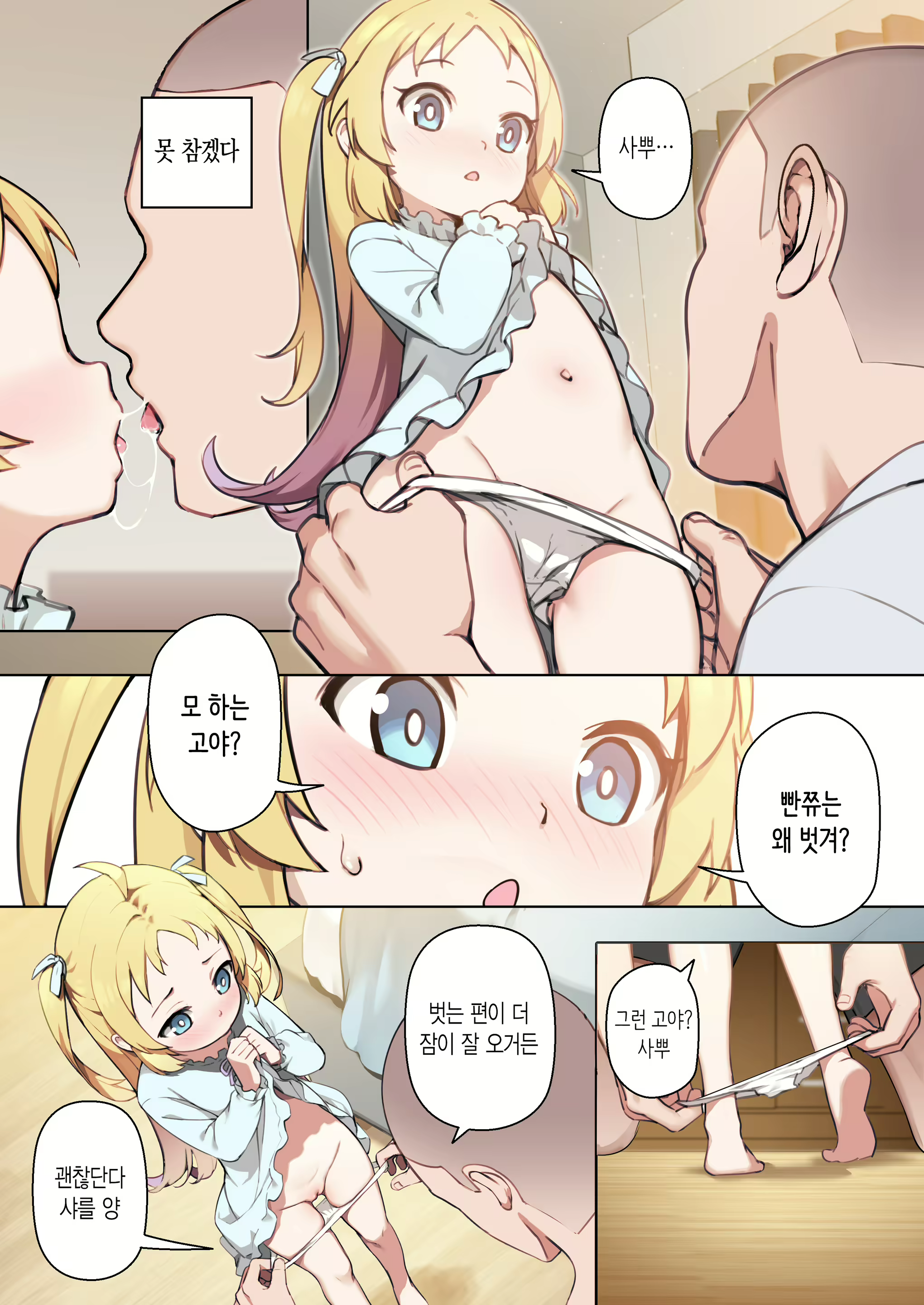 Content 2865998 - 7 페이지
