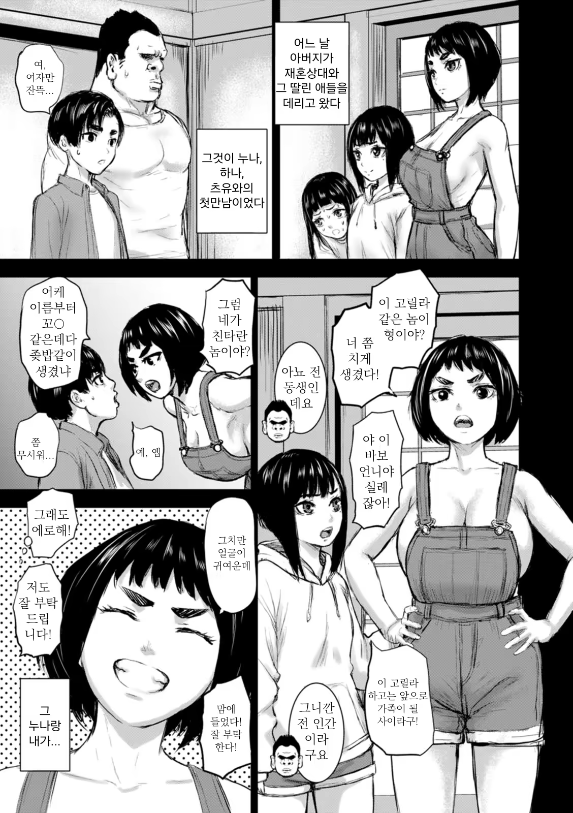 Content 2866431 - 11 페이지