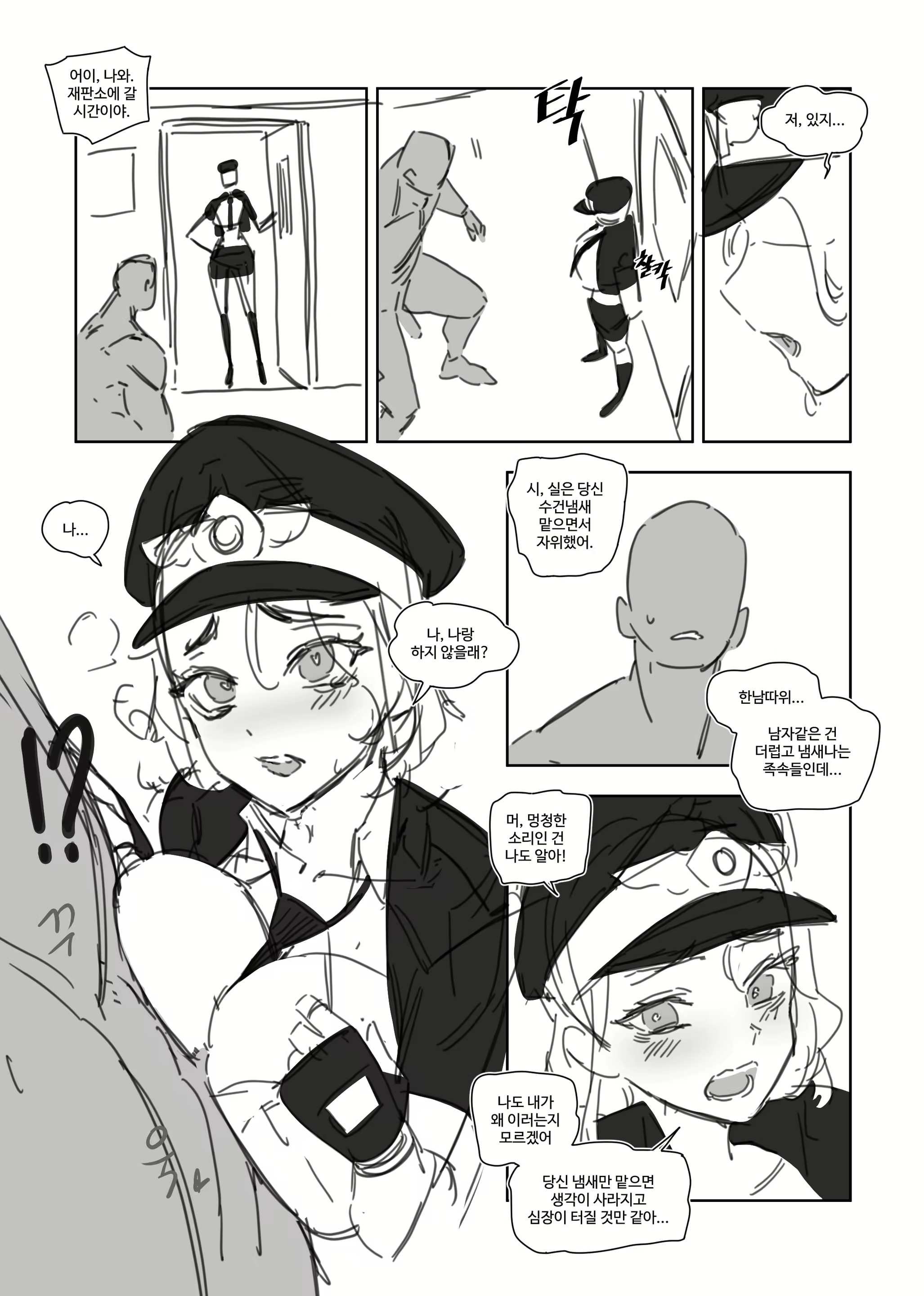 Content 2866806 - 13 페이지