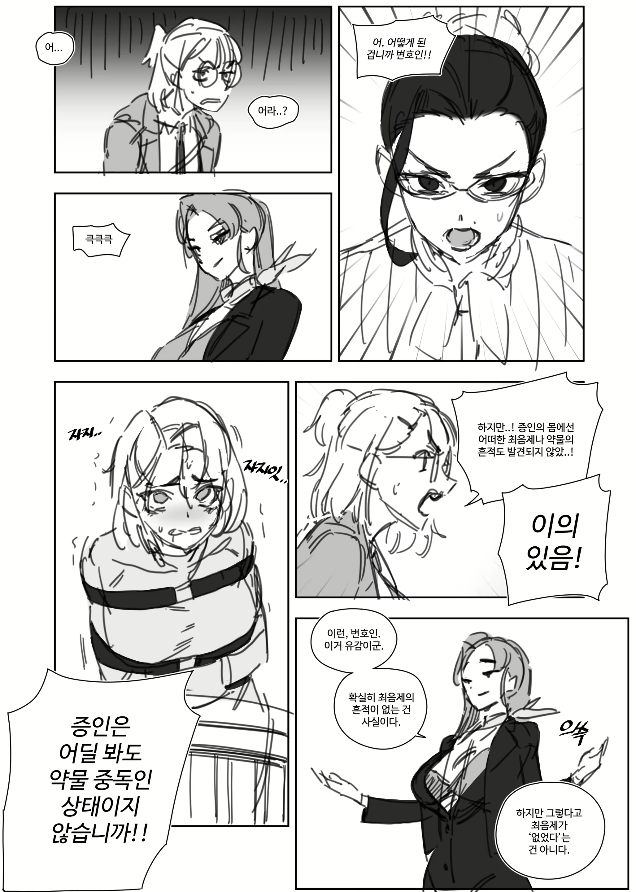 Content 2866806 - 20 페이지
