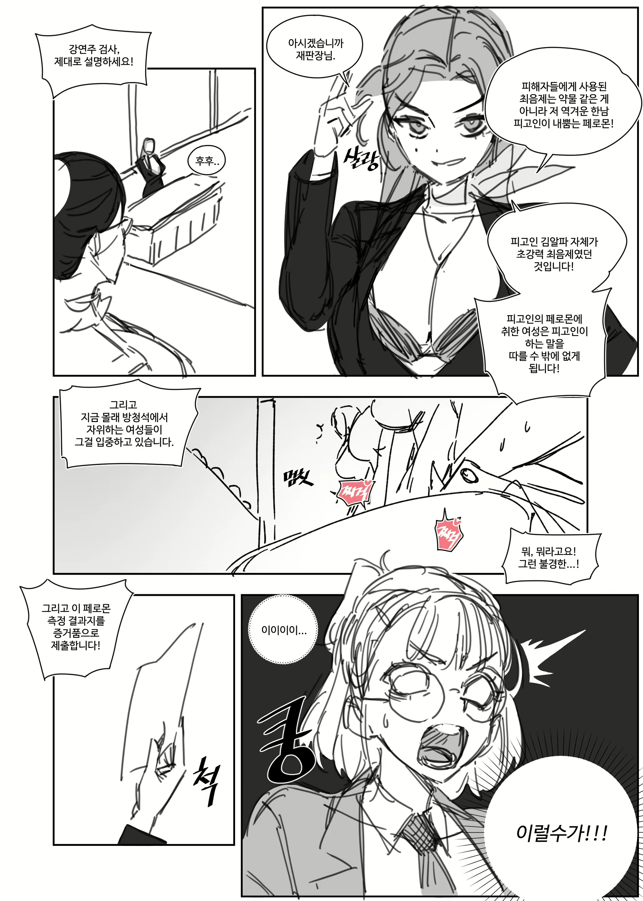 Content 2866806 - 21 페이지