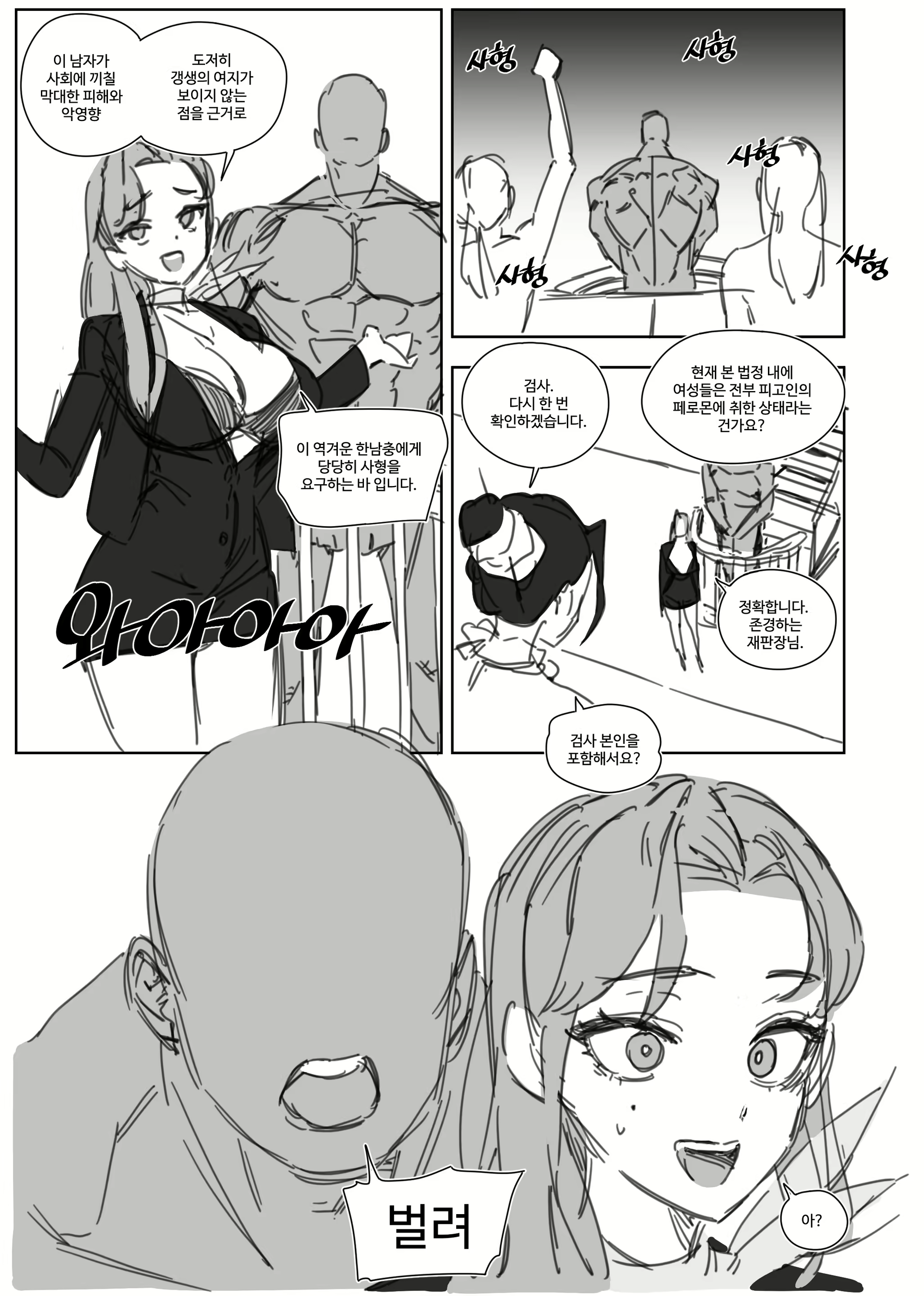 Content 2866806 - 22 페이지