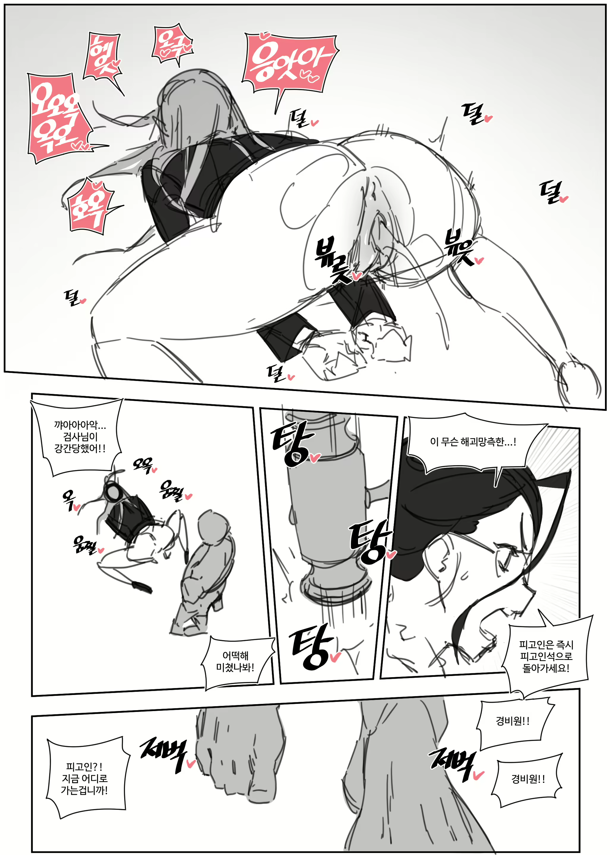 Content 2866806 - 24 페이지