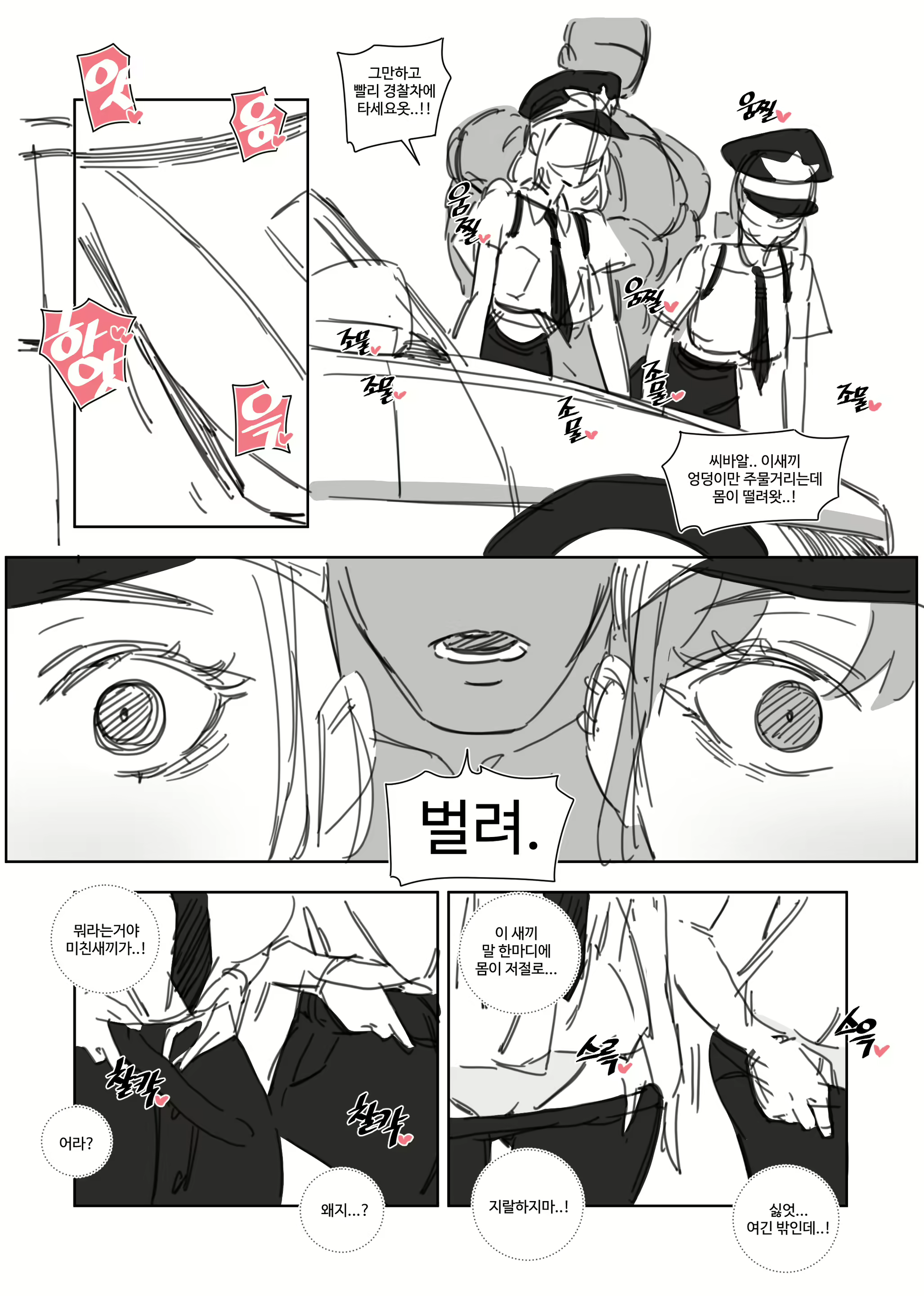 Content 2866806 - 8 페이지