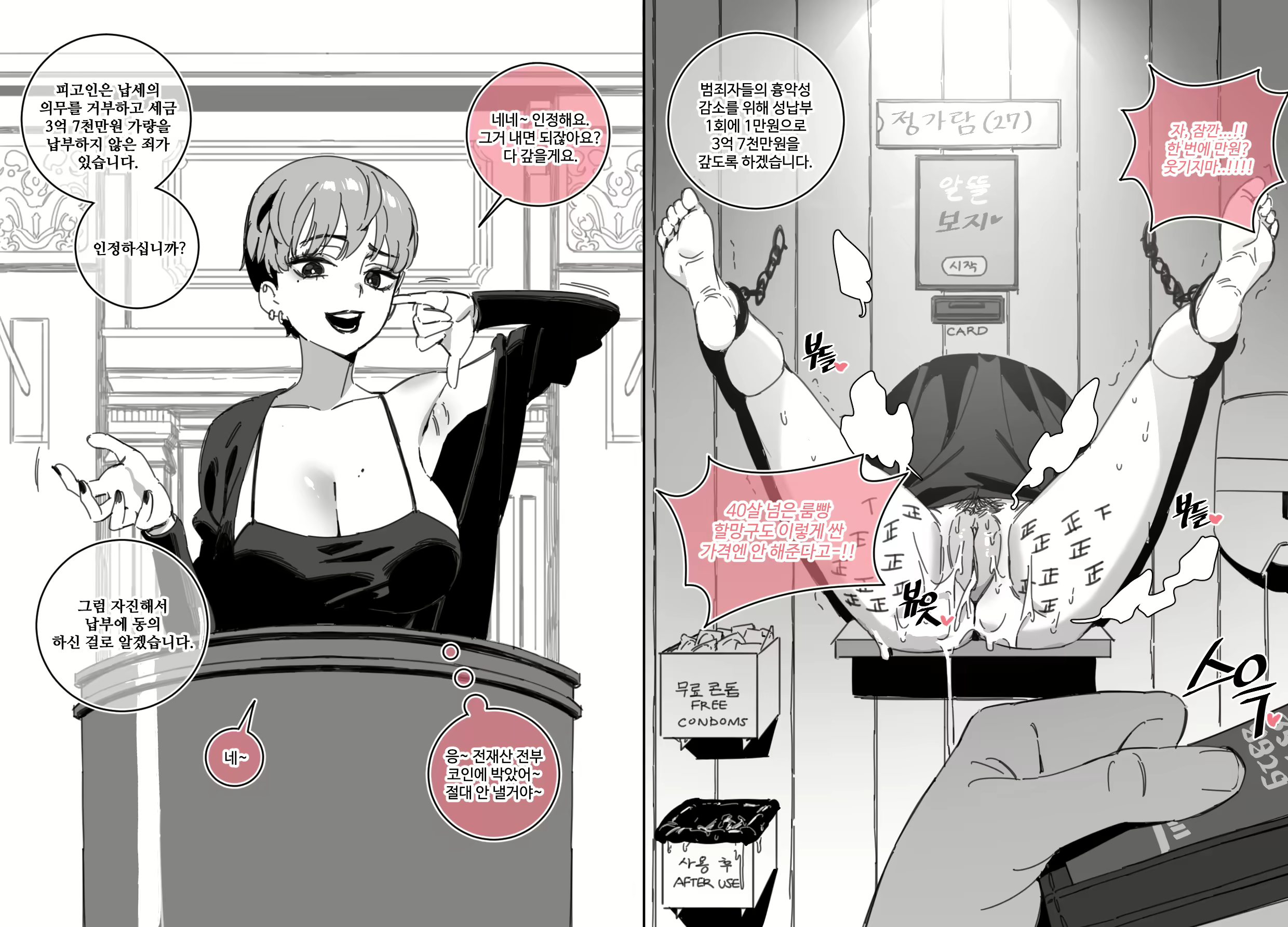 Content 2866808 - 5 페이지
