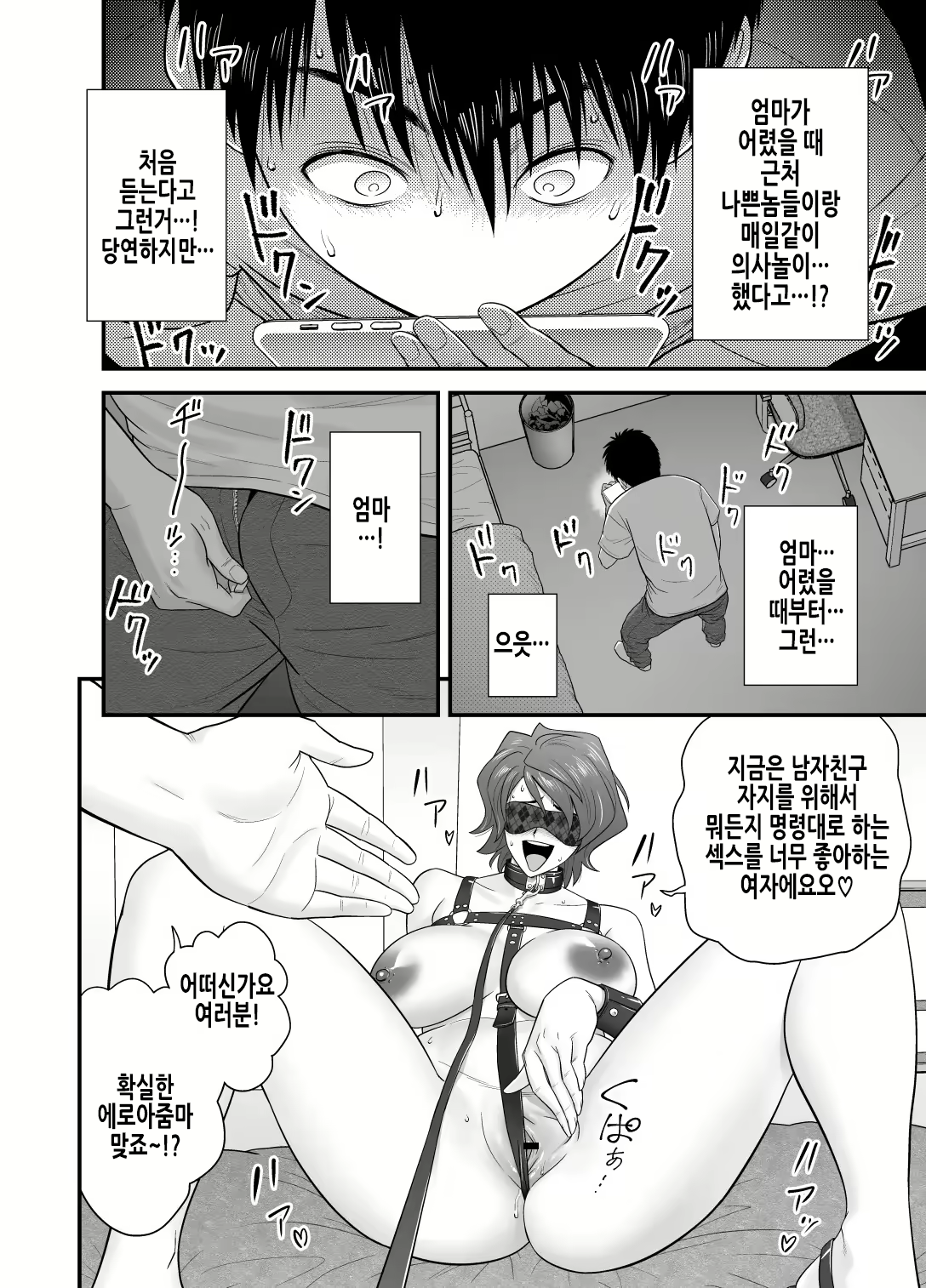 Content 2866889 - 16 페이지