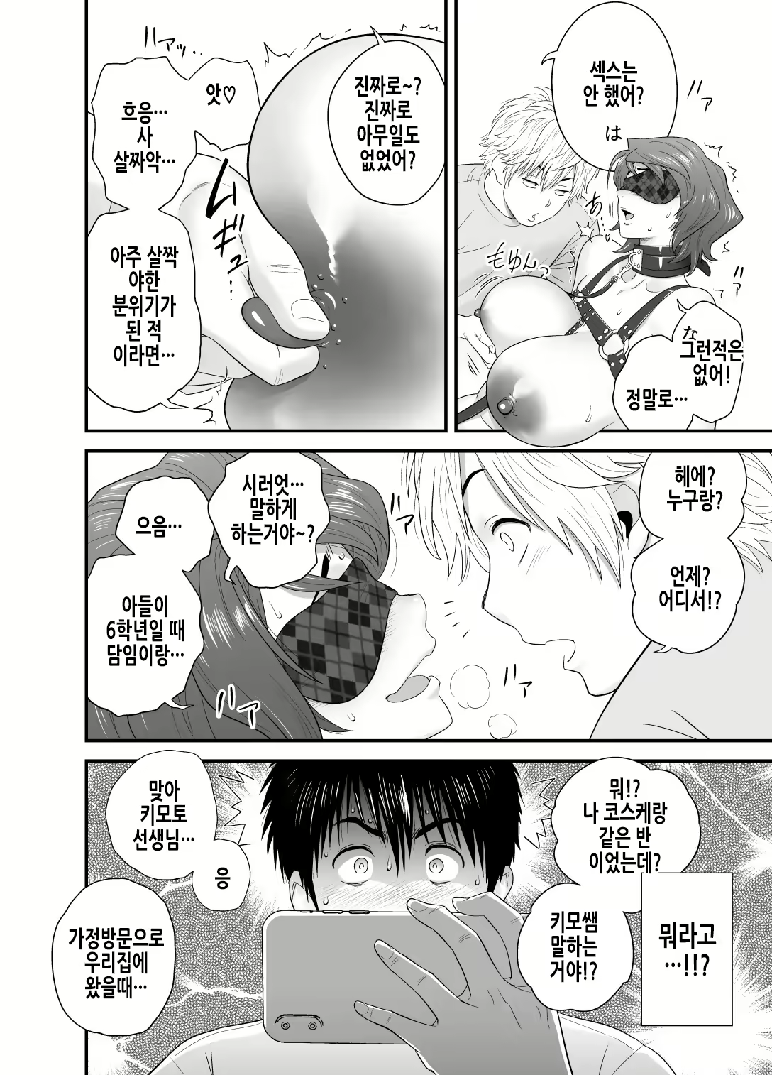 Content 2866889 - 18 페이지