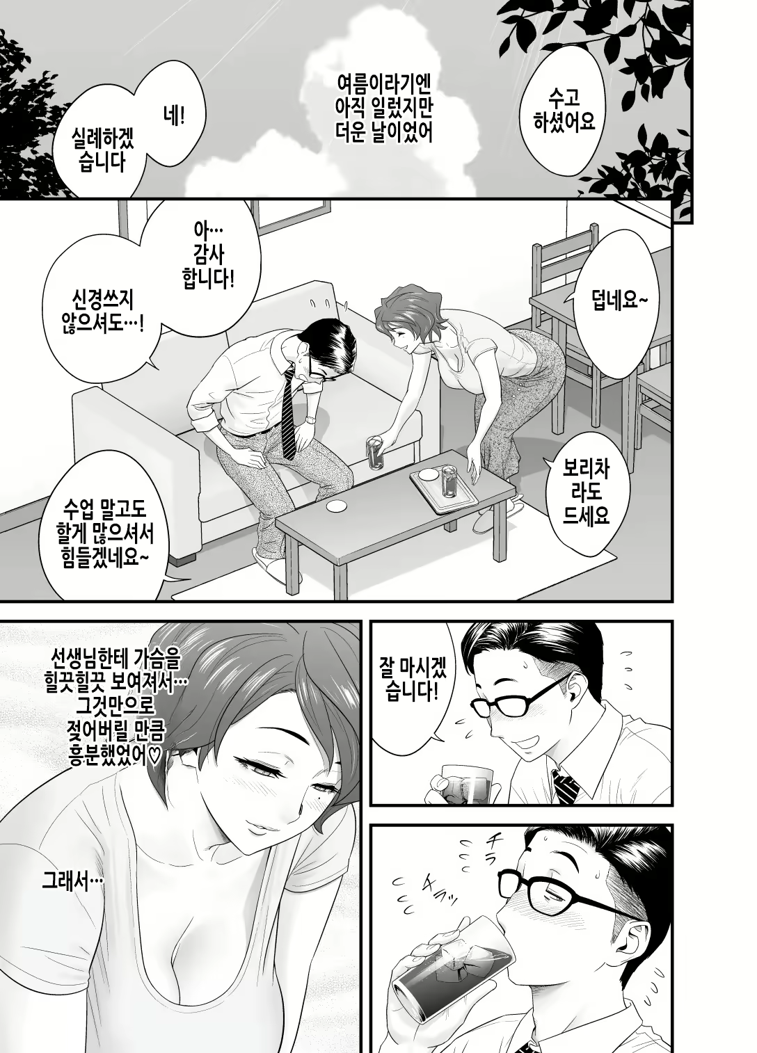 Content 2866889 - 19 페이지
