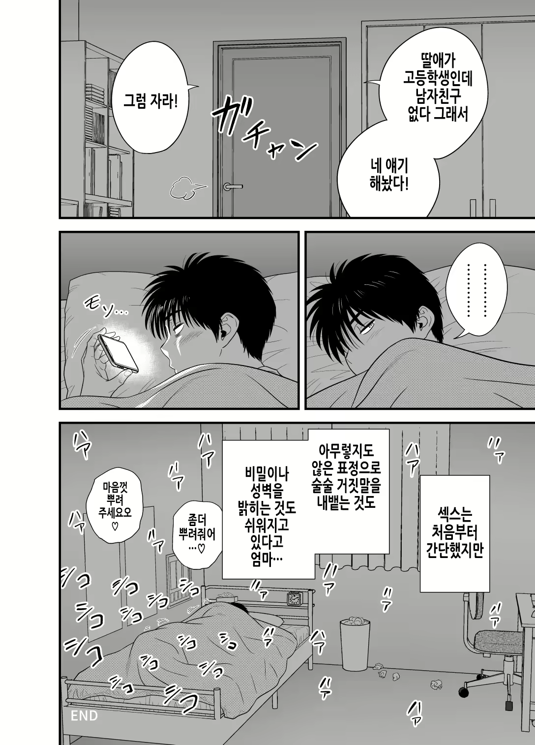Content 2866889 - 58 페이지