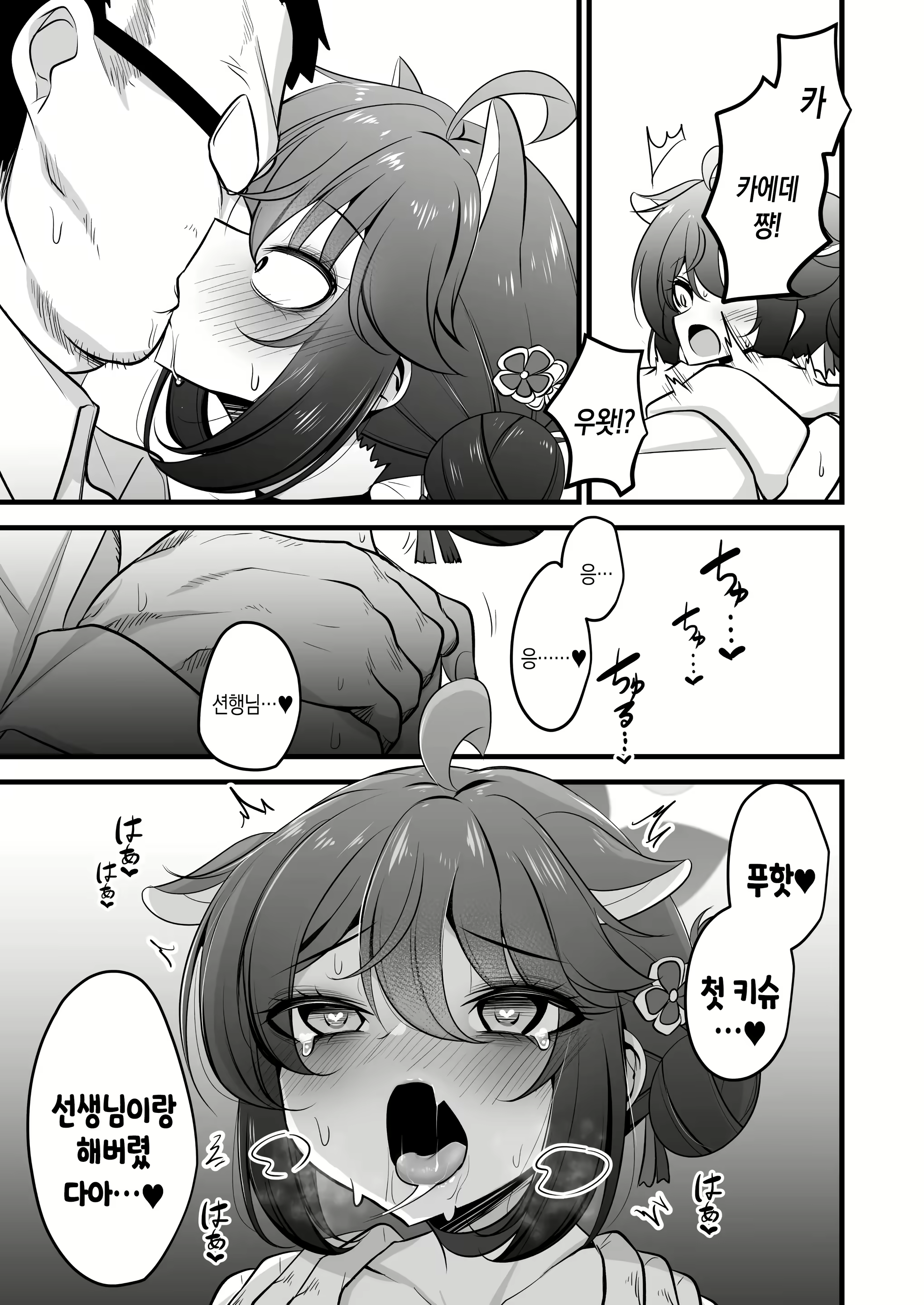 Content 2867496 - 10 페이지