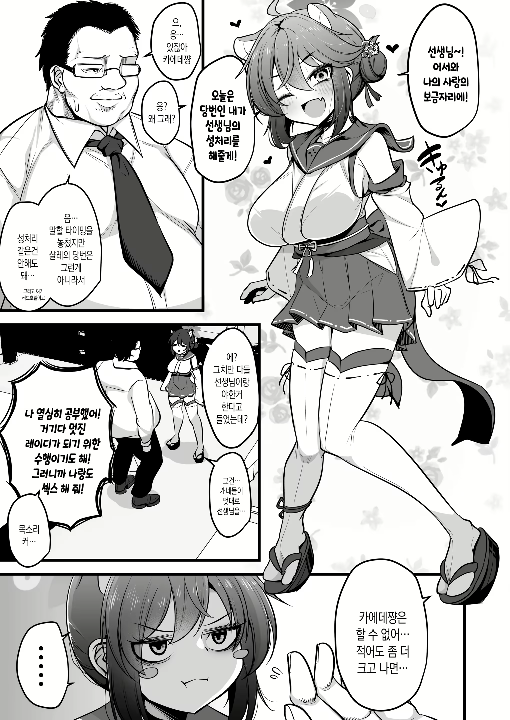 Content 2867579 - 2 페이지