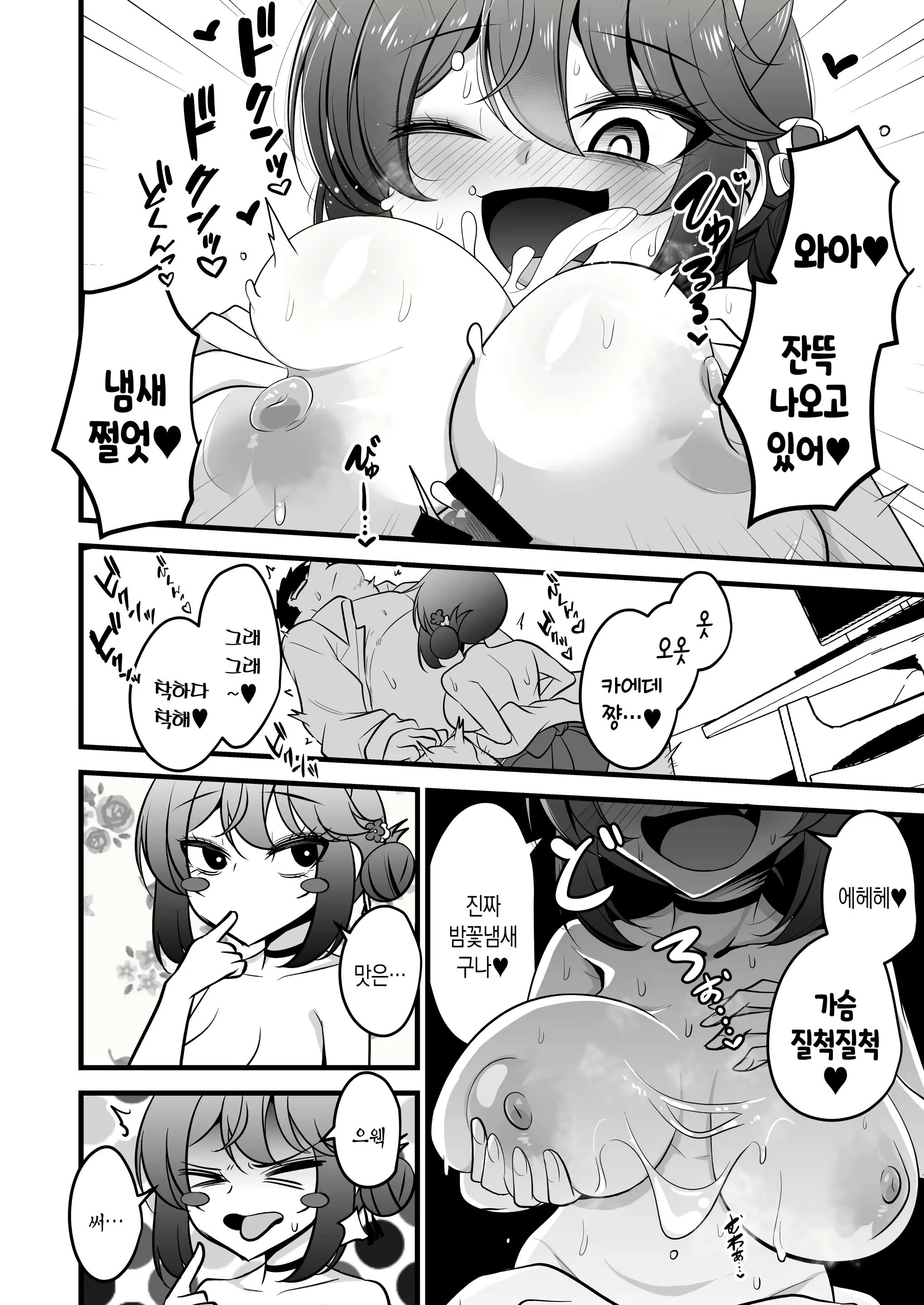 Content 2867579 - 9 페이지