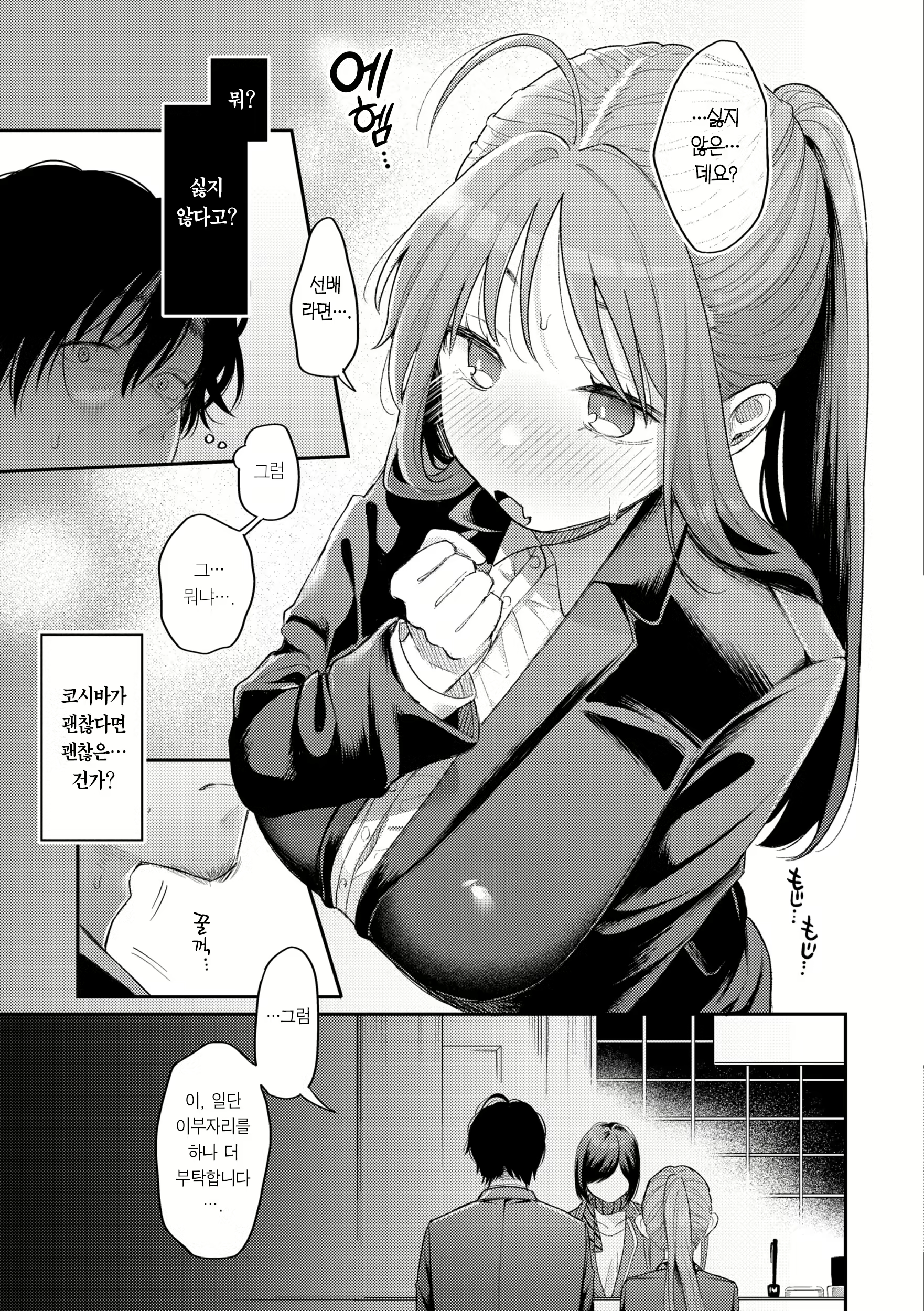 Content 2867597 - 11 페이지