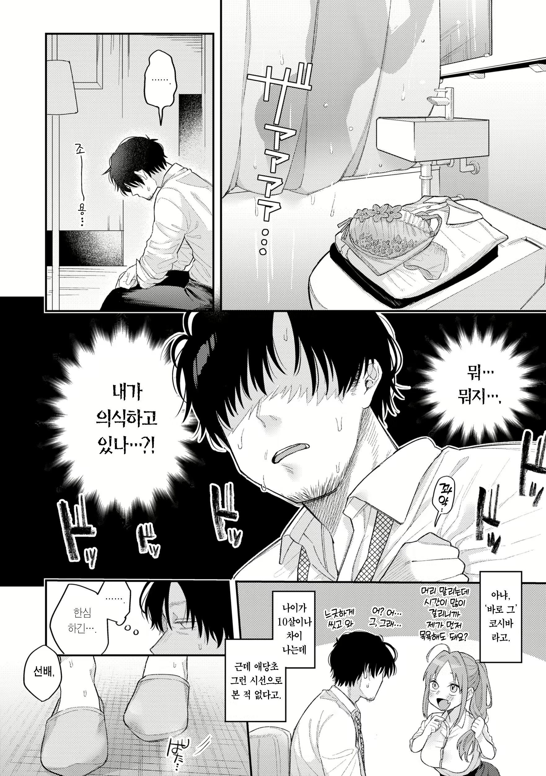 Content 2867597 - 12 페이지