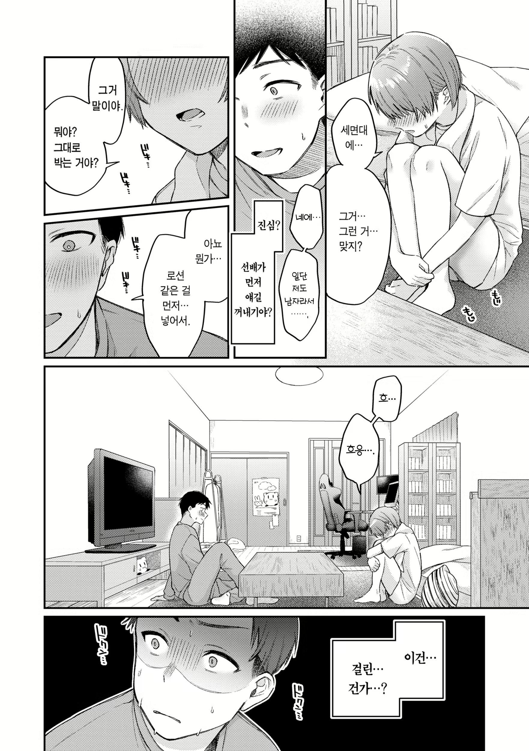 Content 2867597 - 38 페이지