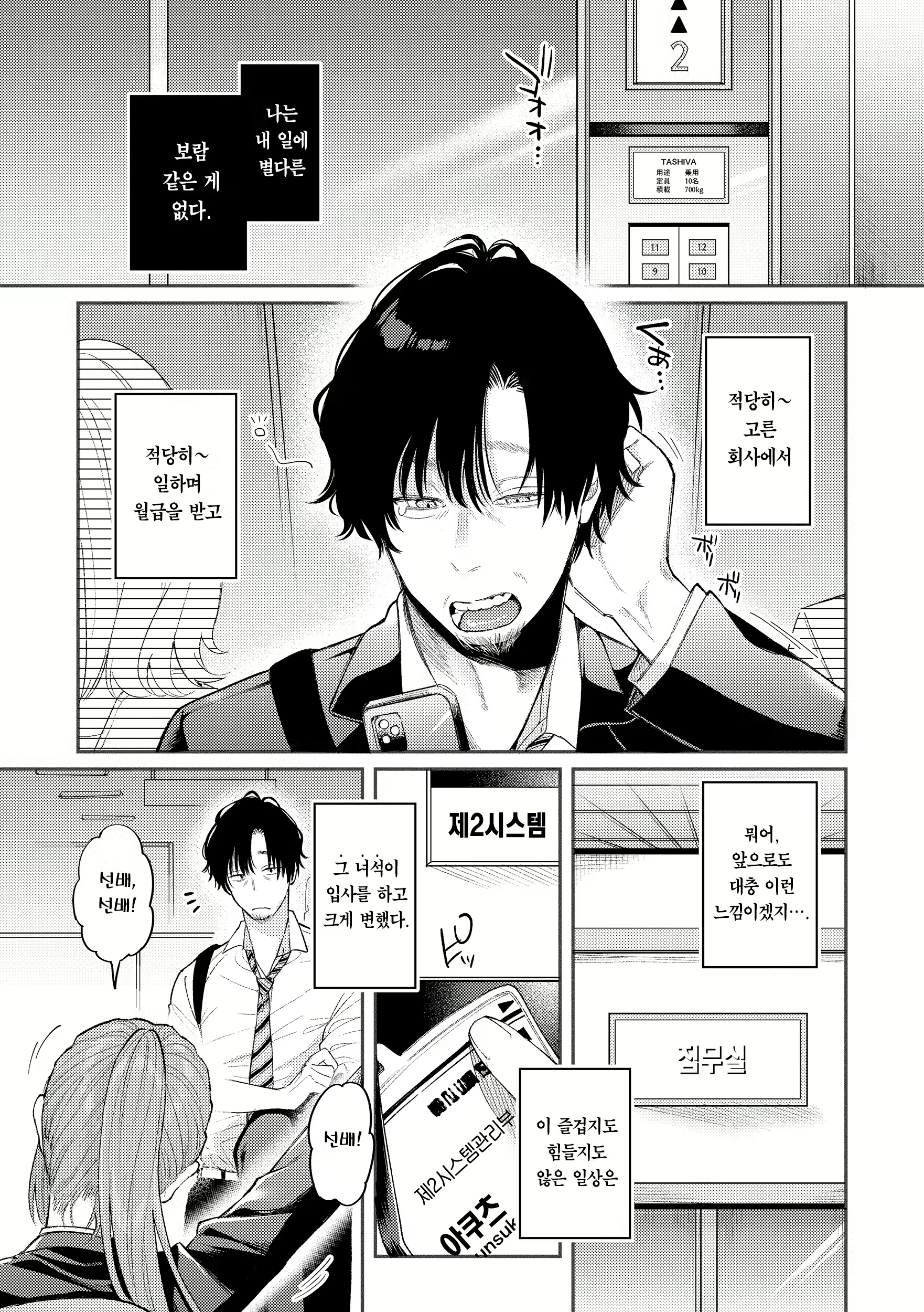 Content 2867597 - 5 페이지