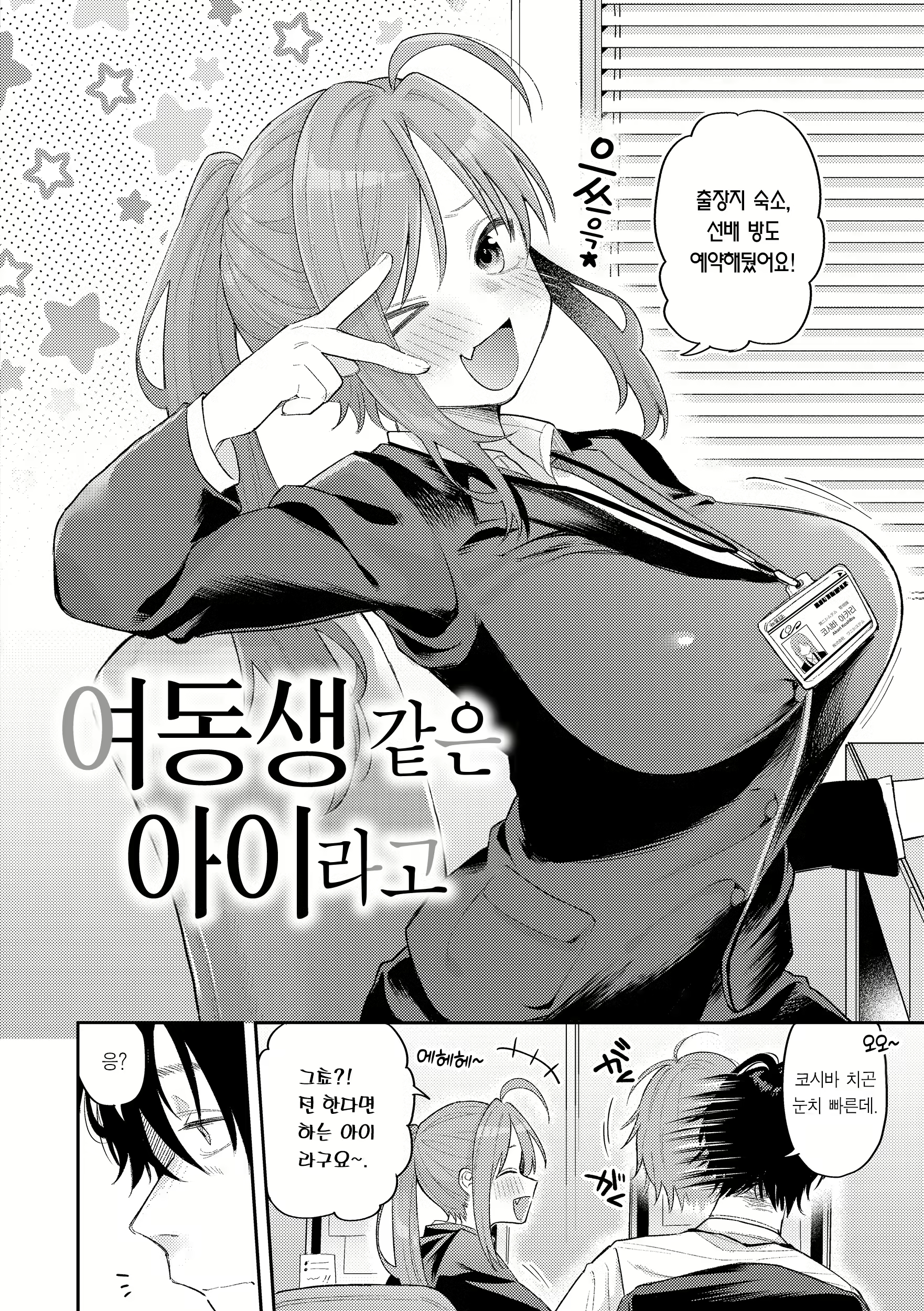 Content 2867597 - 6 페이지
