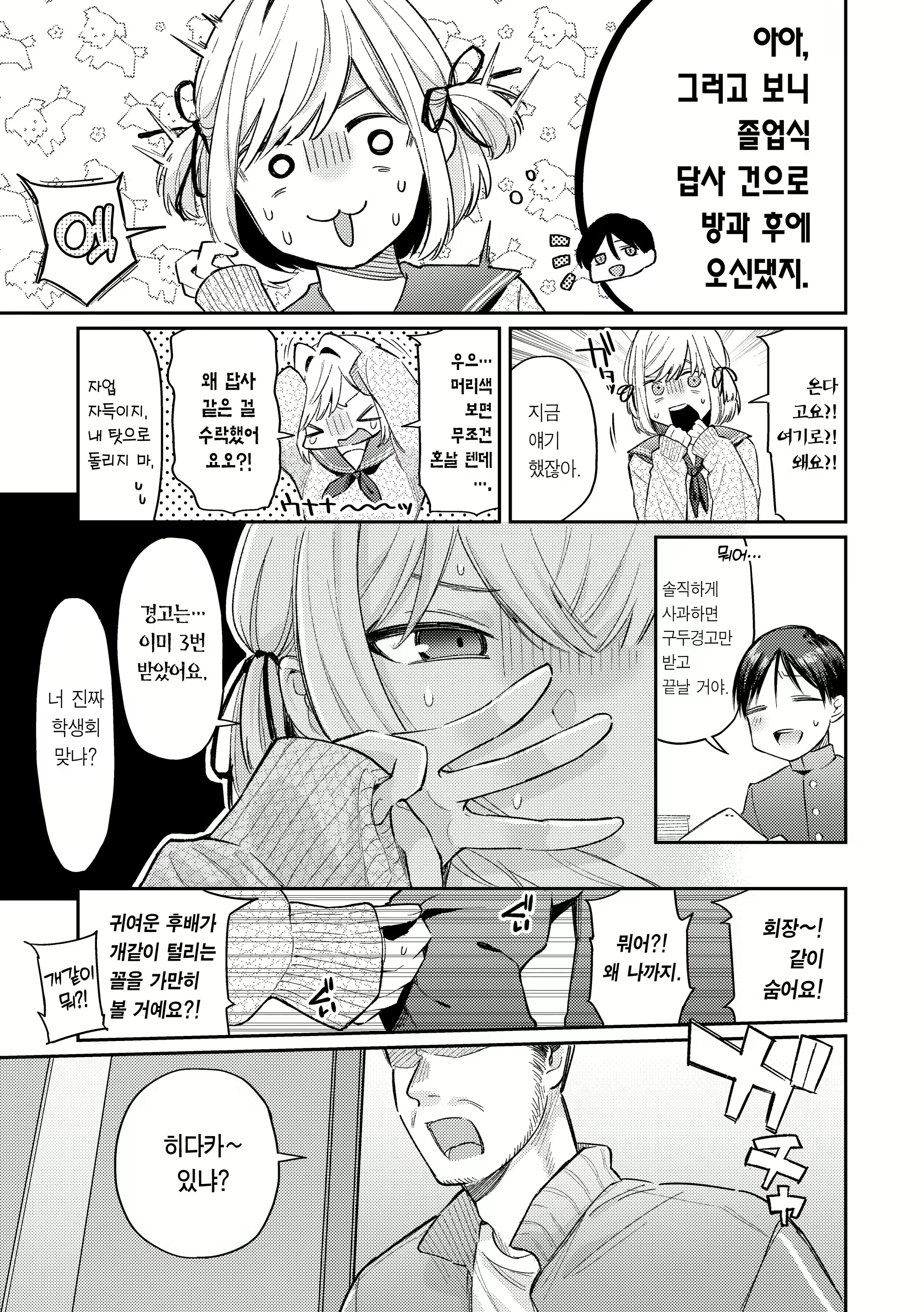 Content 2867597 - 61 페이지