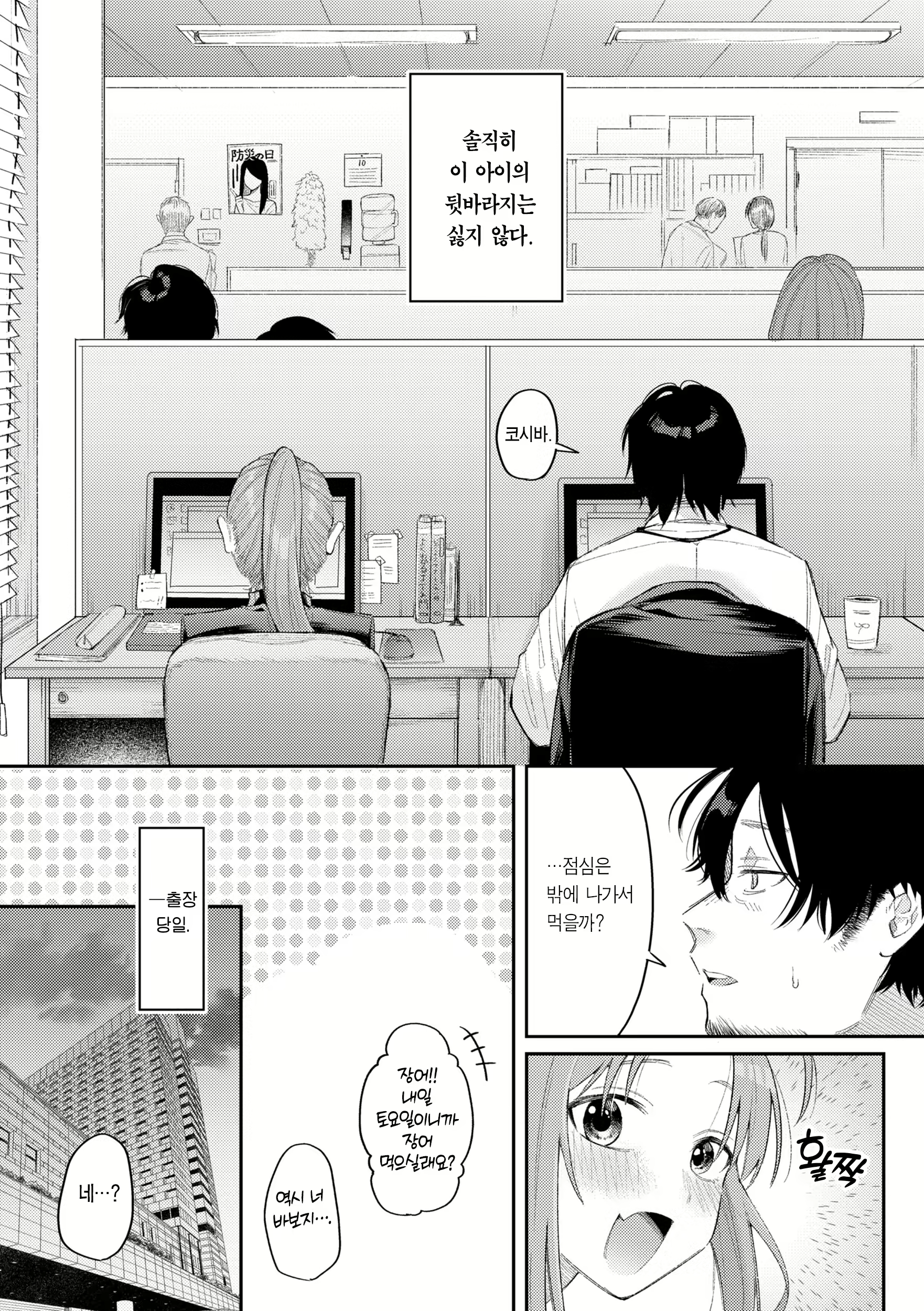 Content 2867597 - 8 페이지
