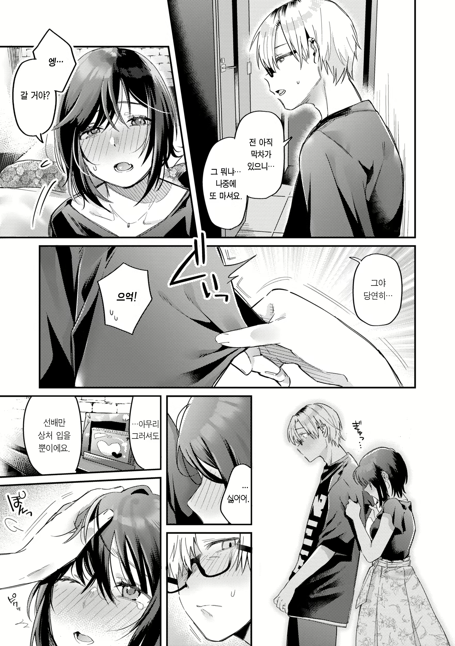 Content 2867597 - 87 페이지