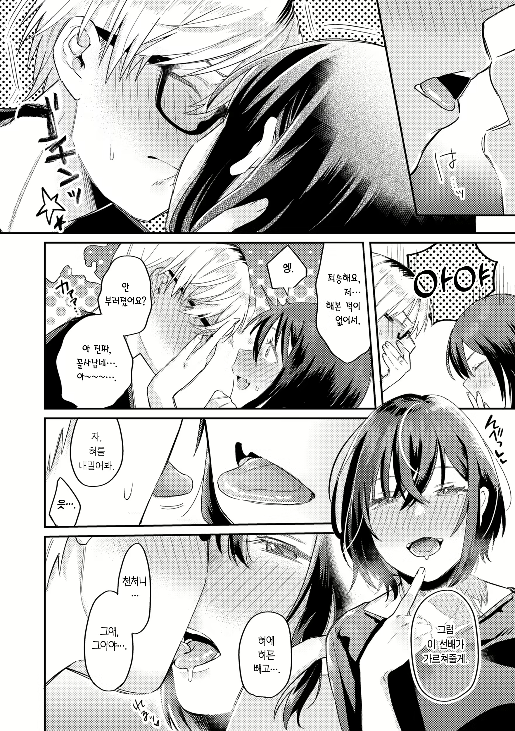 Content 2867597 - 90 페이지
