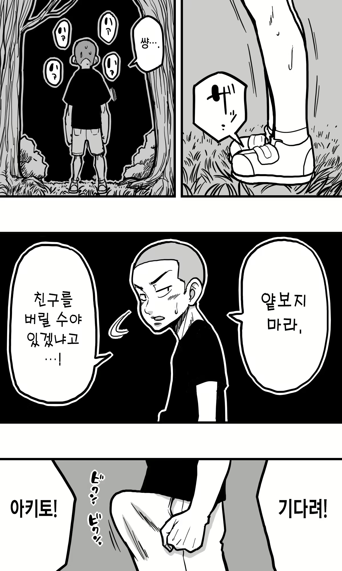 Content 2867756 - 18 페이지