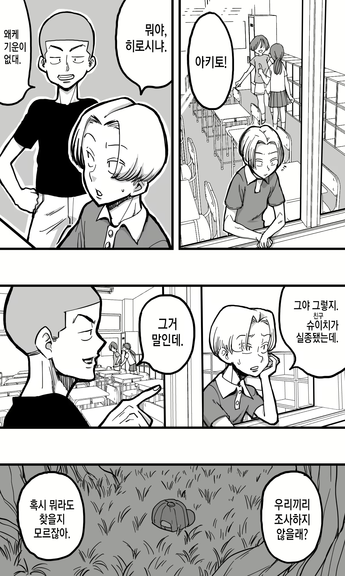 Content 2867756 - 3 페이지
