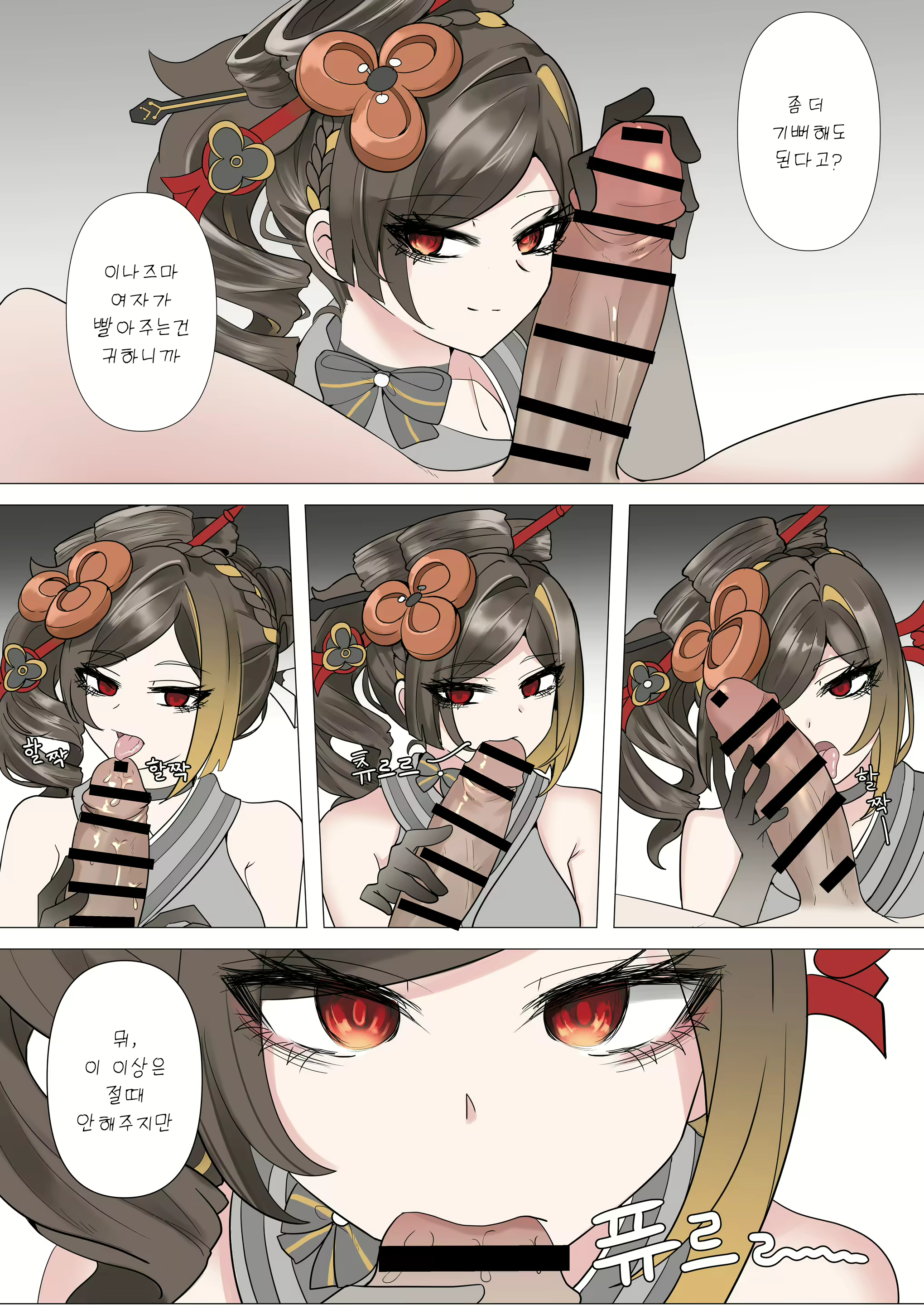 Content 2867943 - 12 페이지