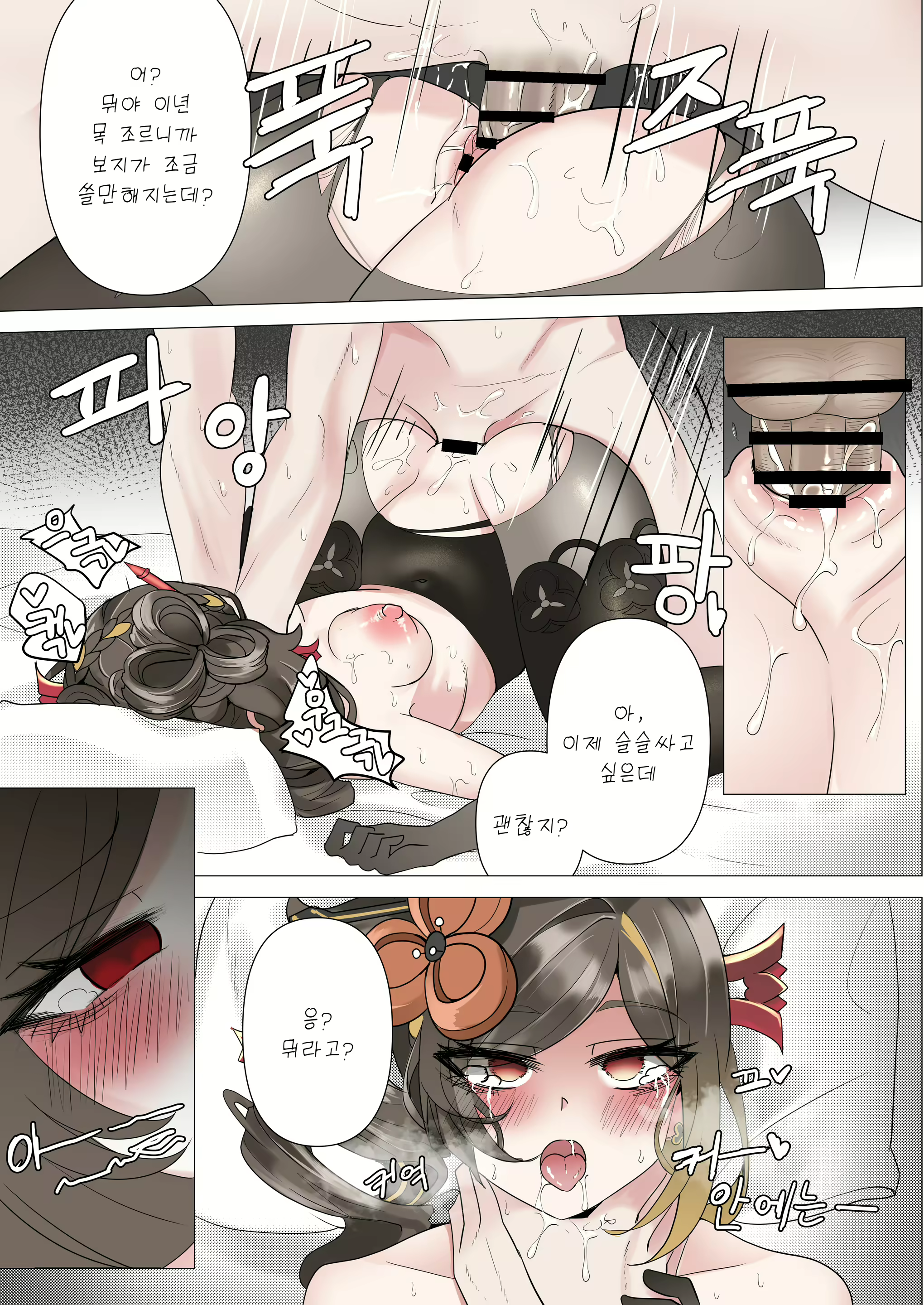 Content 2867943 - 29 페이지