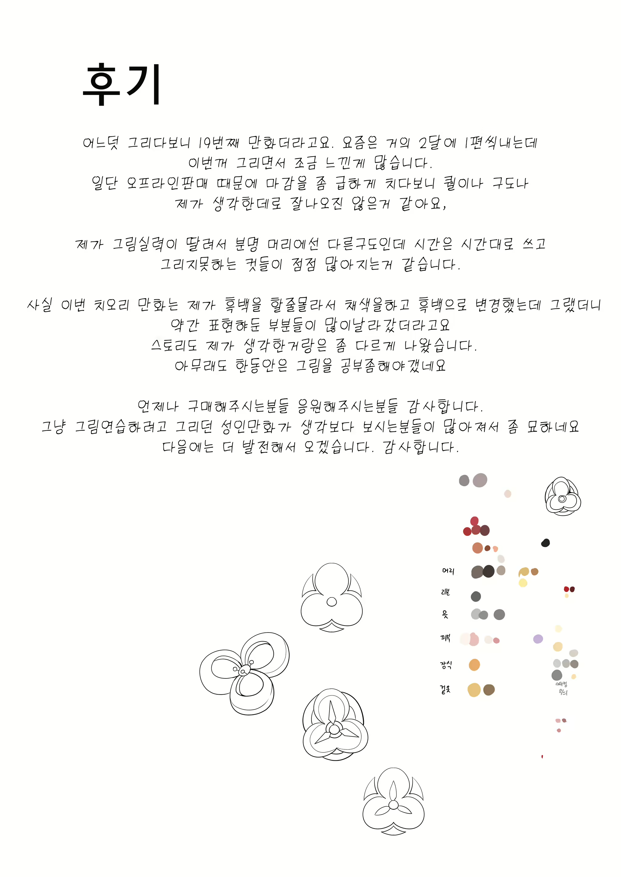 Content 2867943 - 33 페이지